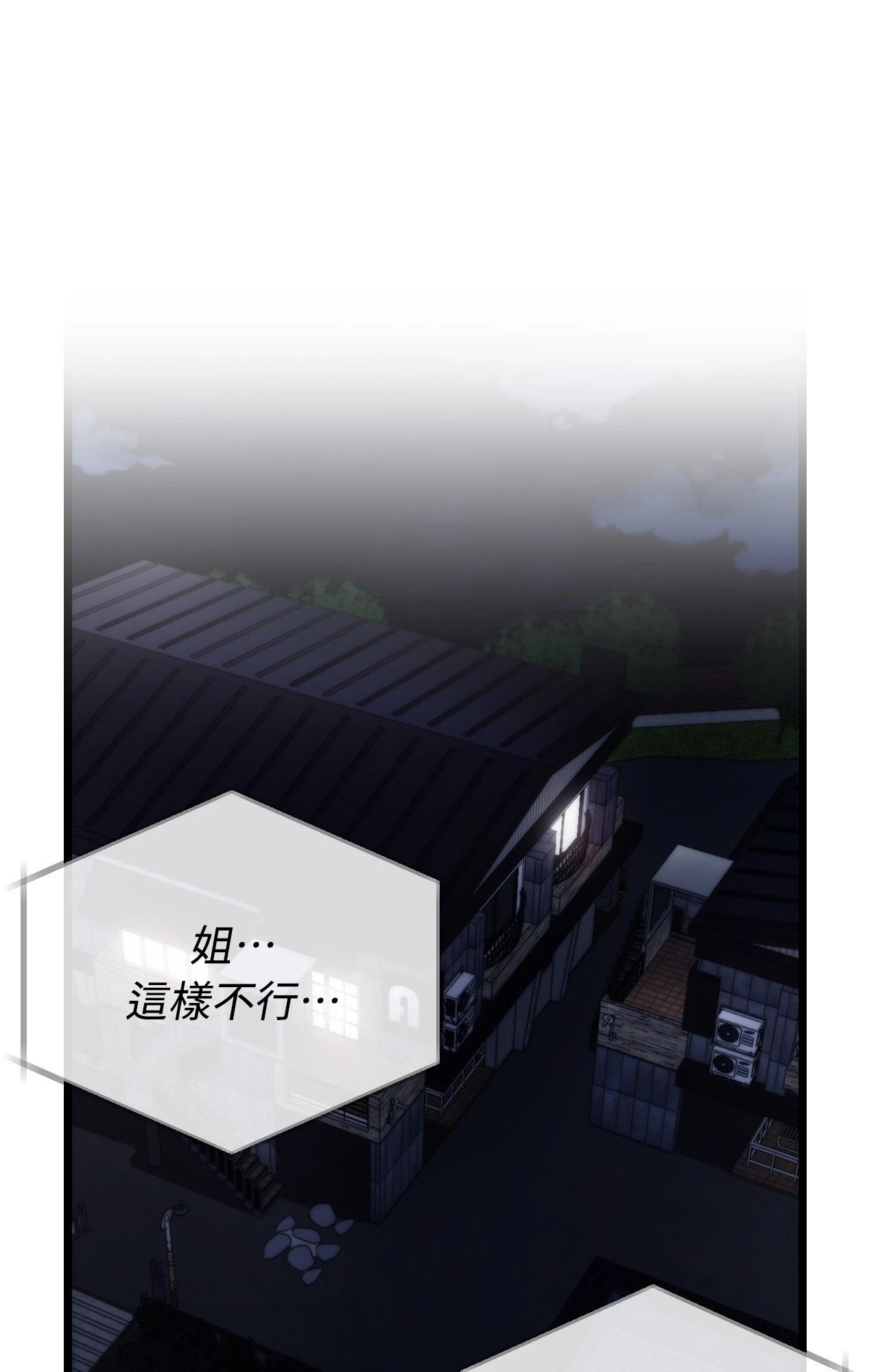 她才不是我姊姊2第5话