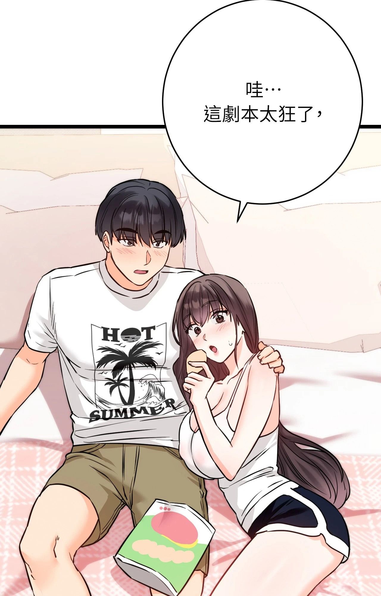 她才不是我姊姊2第5话