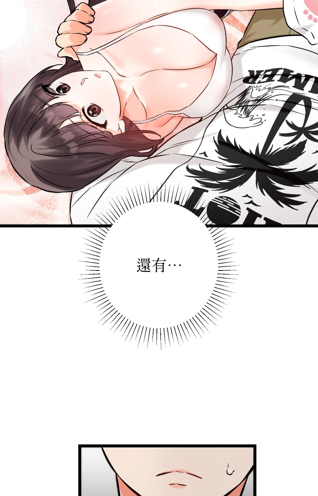 她才不是我姊姊2第5话