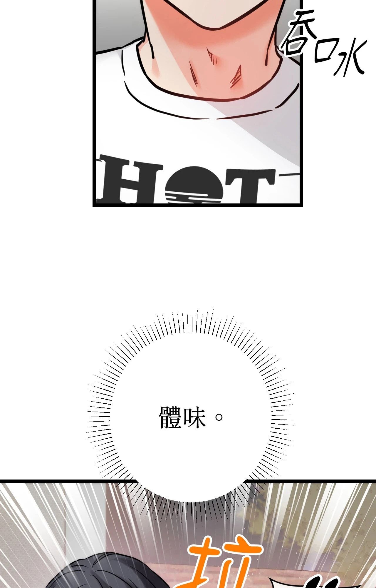 她才不是我姊姊2第5话