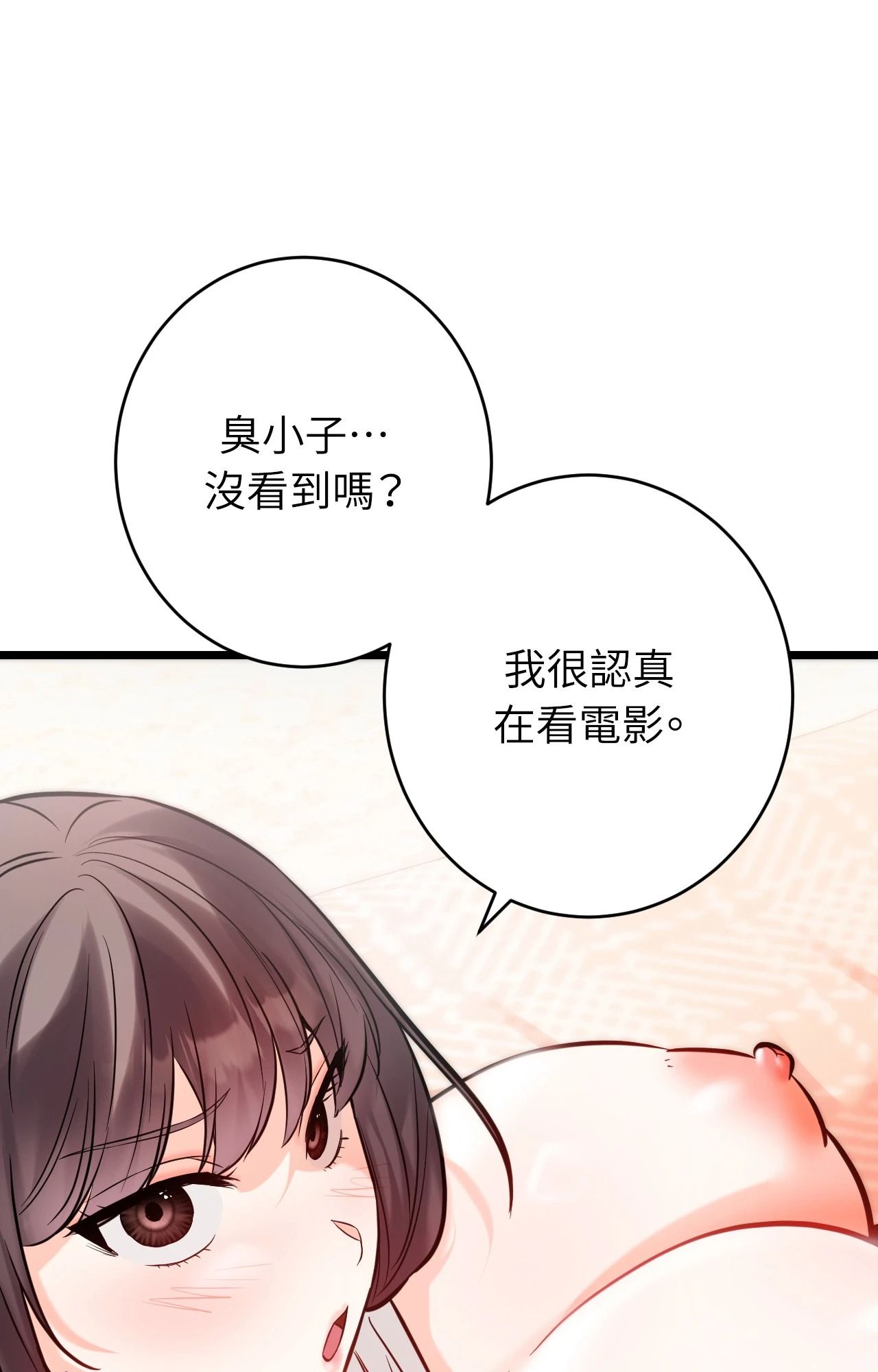 她才不是我姊姊2第5话