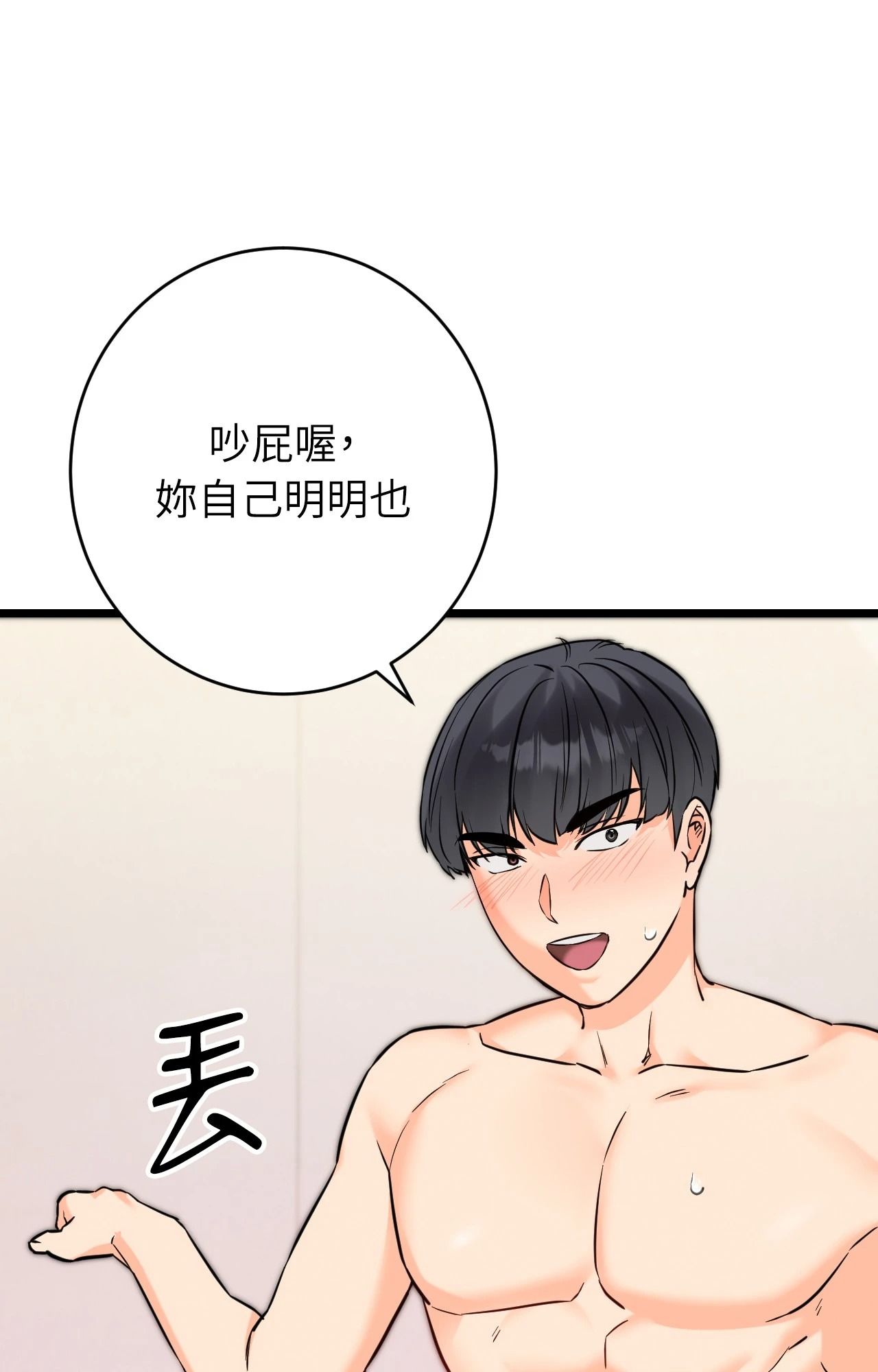 她才不是我姊姊2第5话