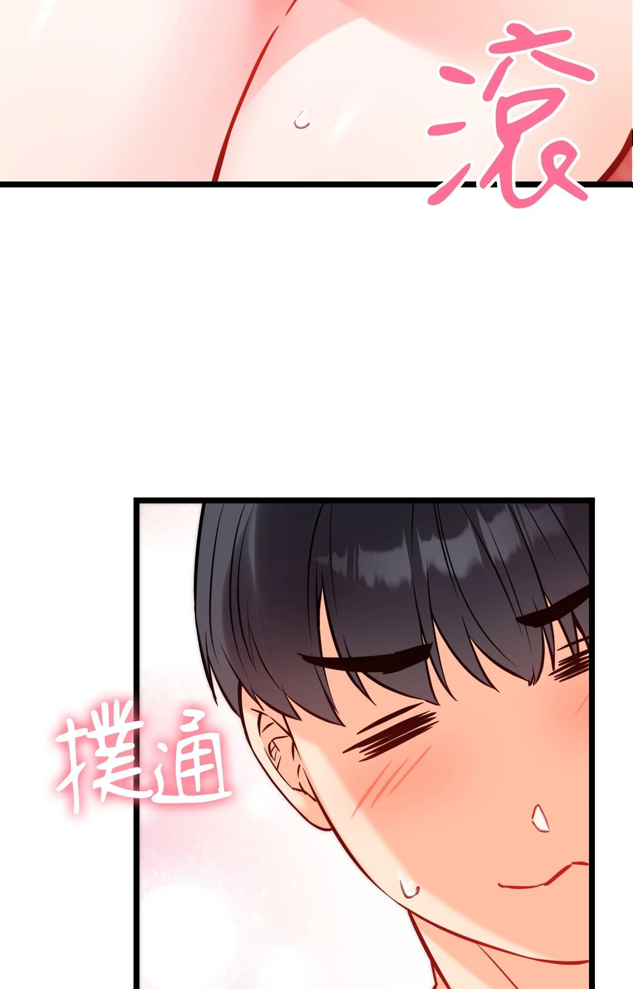 她才不是我姊姊2第5话