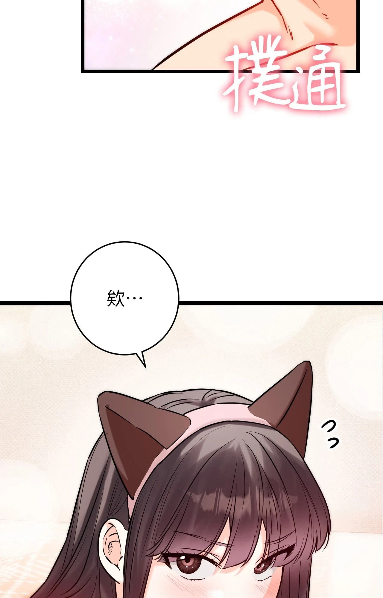 她才不是我姊姊2第5话