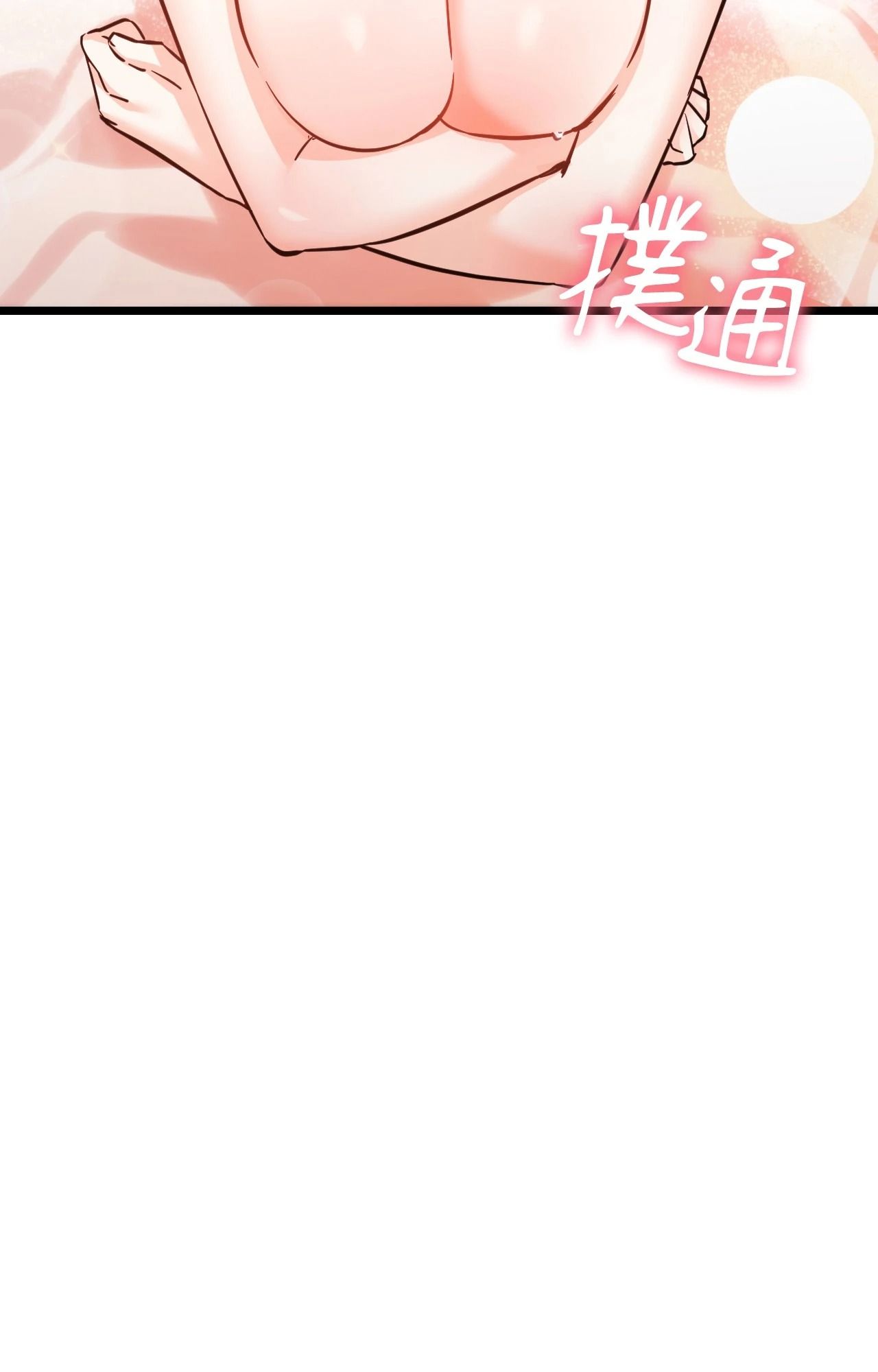 她才不是我姊姊2第5话