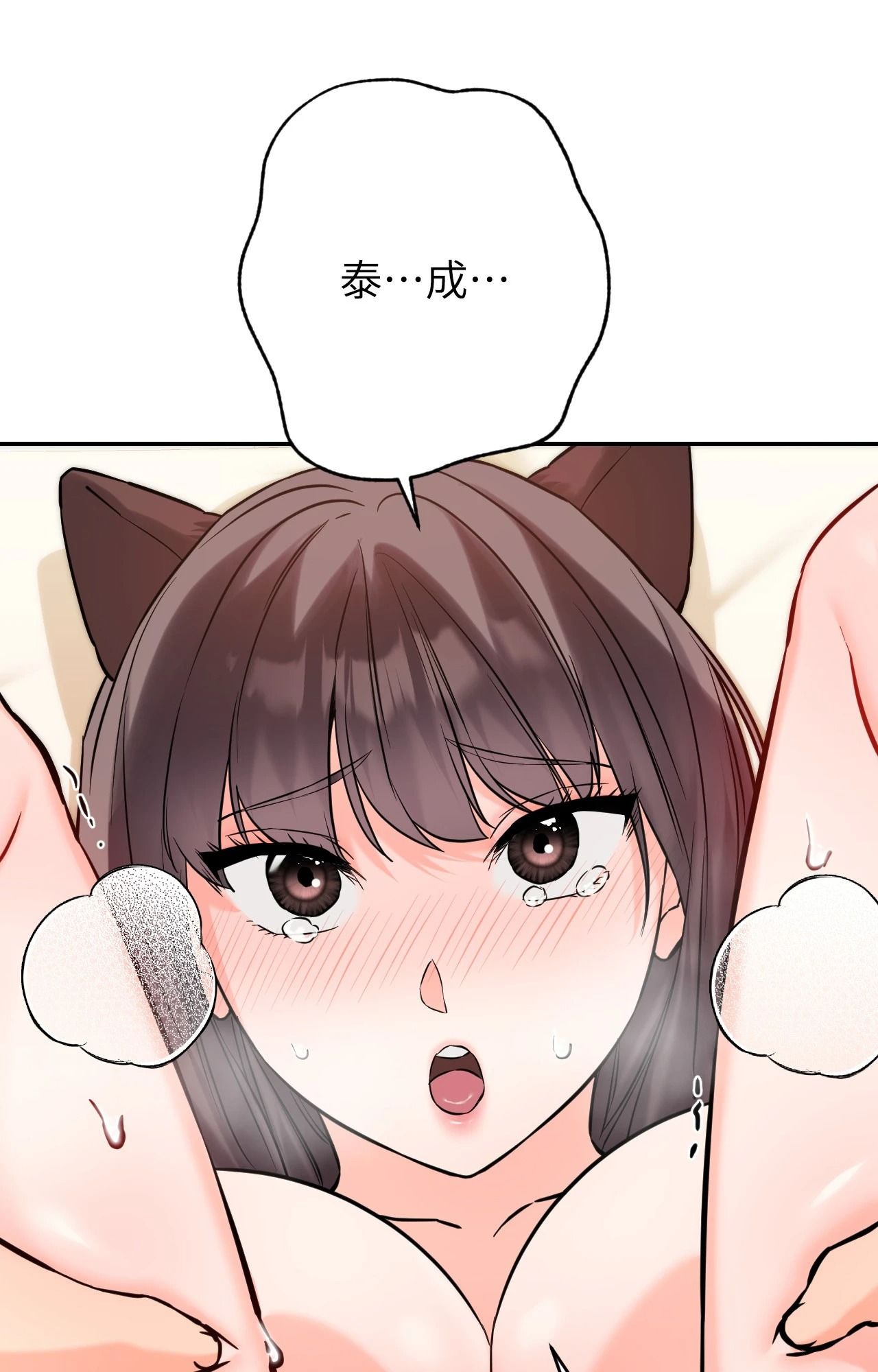 她才不是我姊姊2第6话