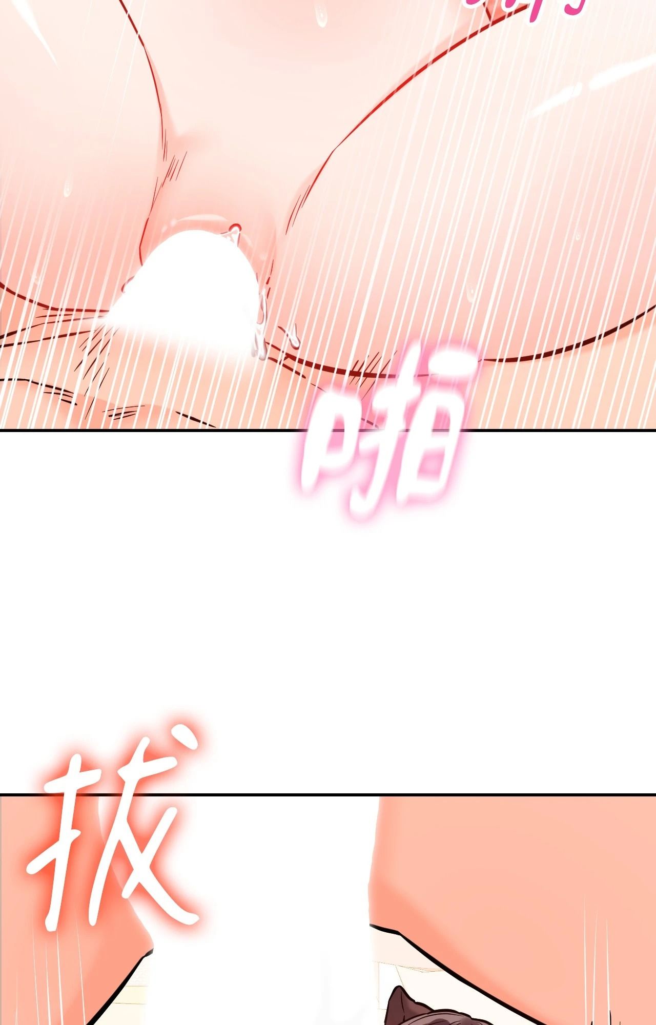 她才不是我姊姊2第6话