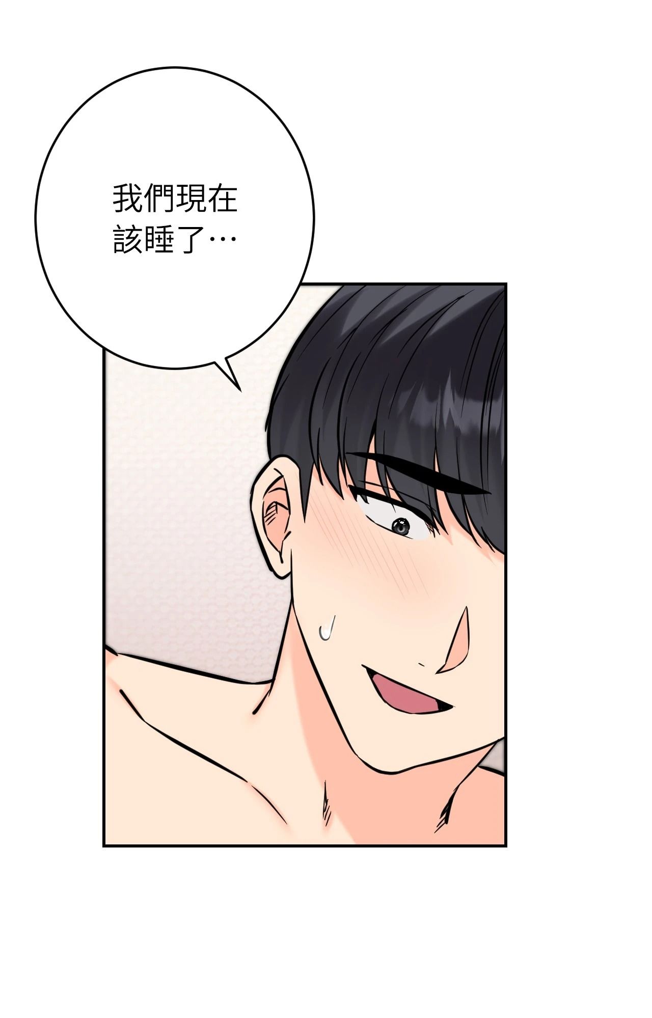 她才不是我姊姊2第6话