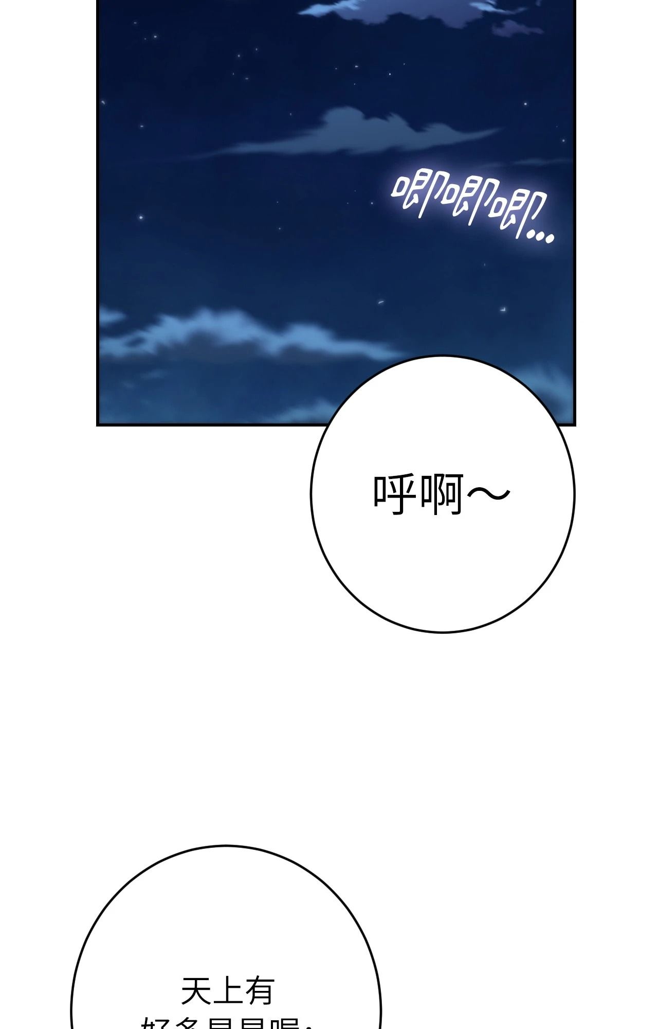 她才不是我姊姊2第6话