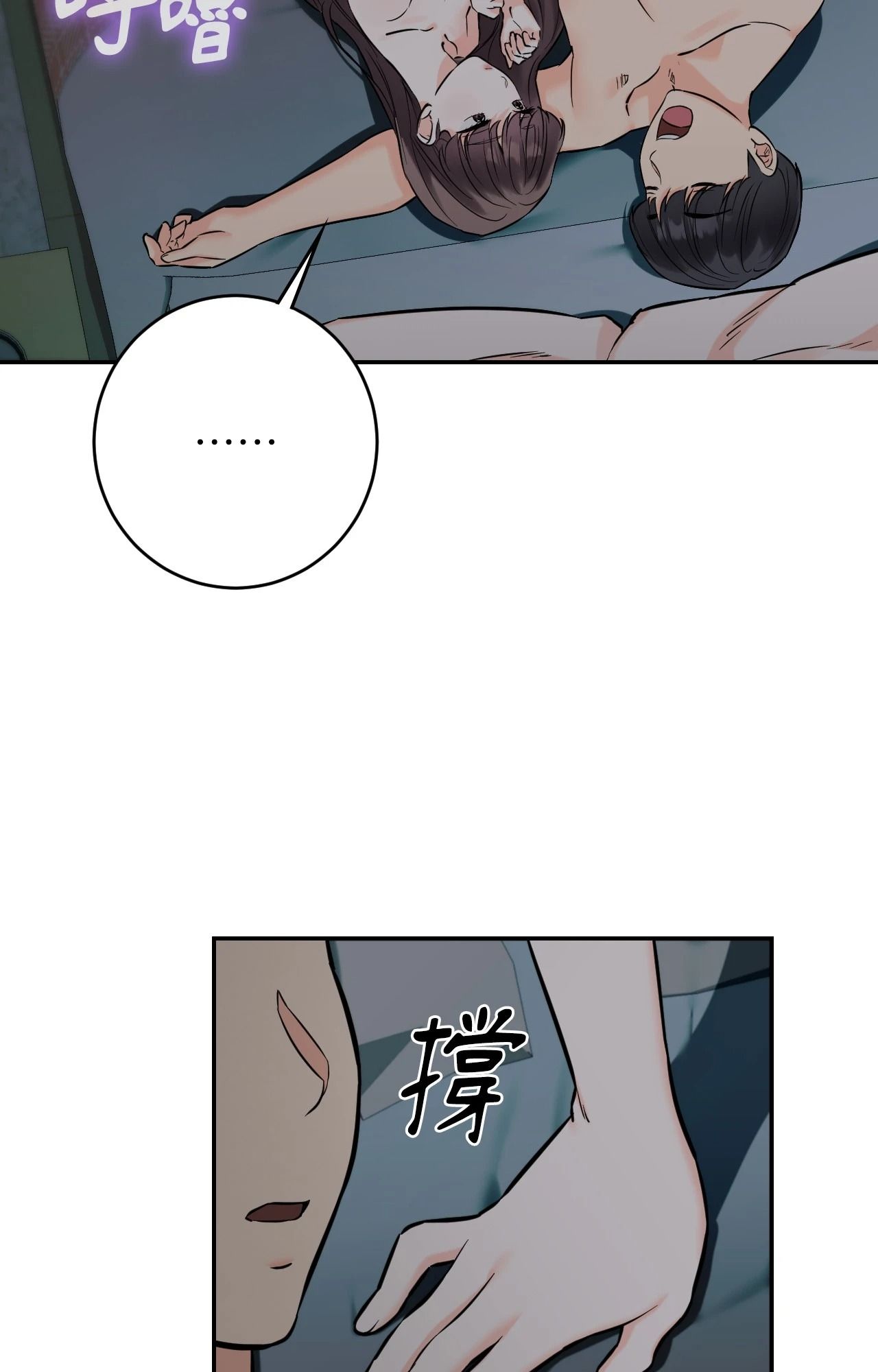 她才不是我姊姊2第6话