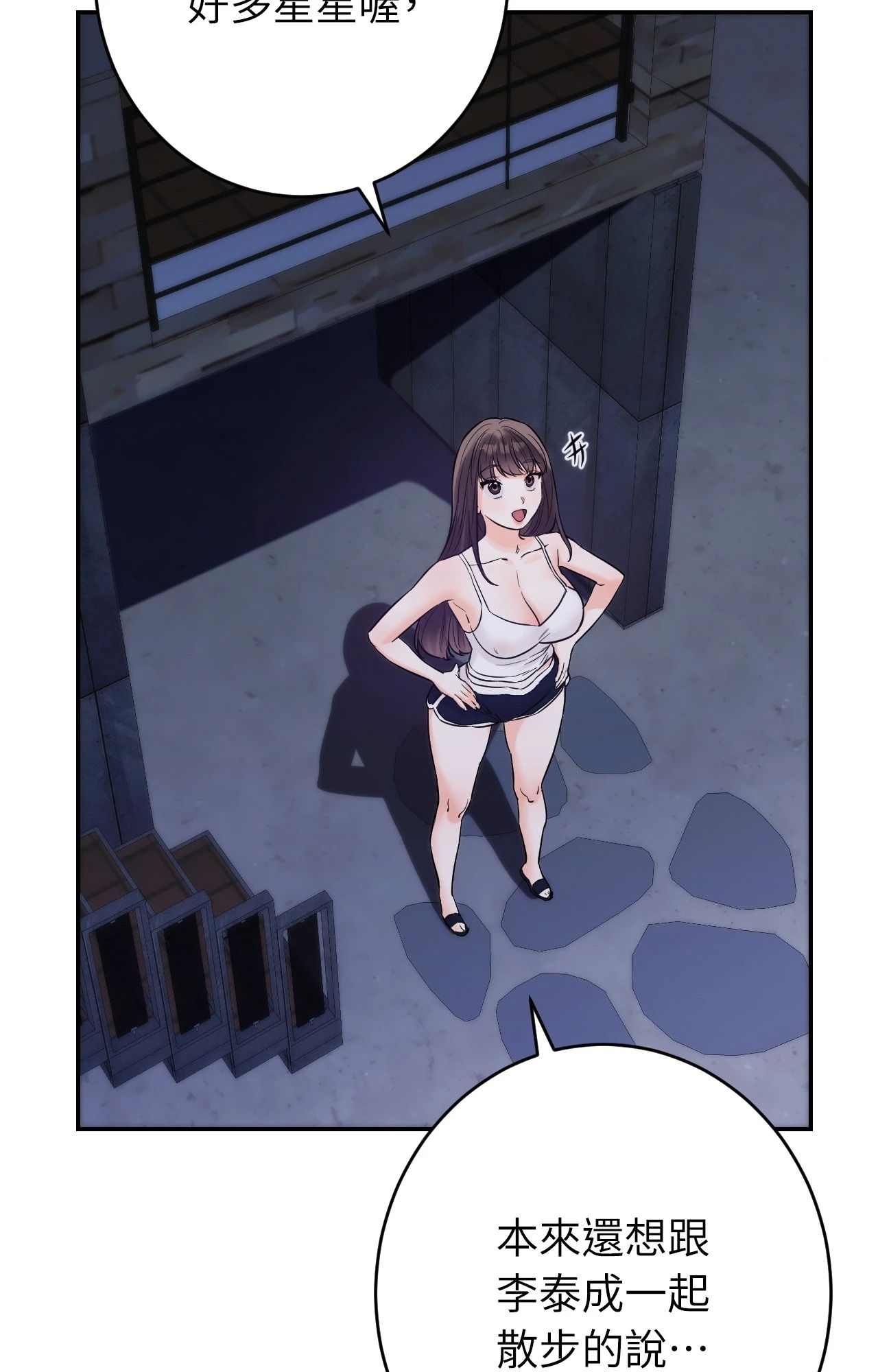 她才不是我姊姊2第6话