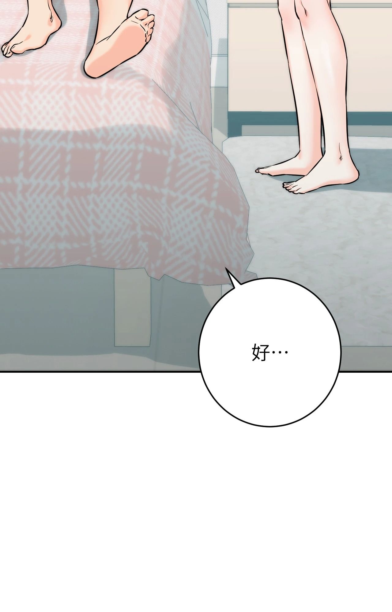 她才不是我姊姊2第6话