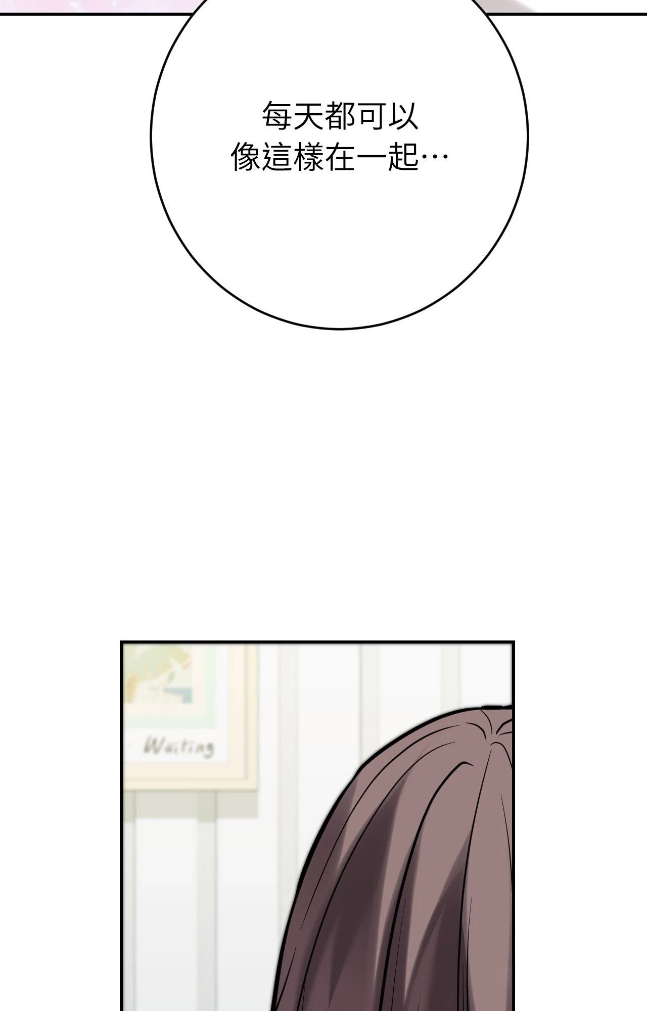 她才不是我姊姊2第6话