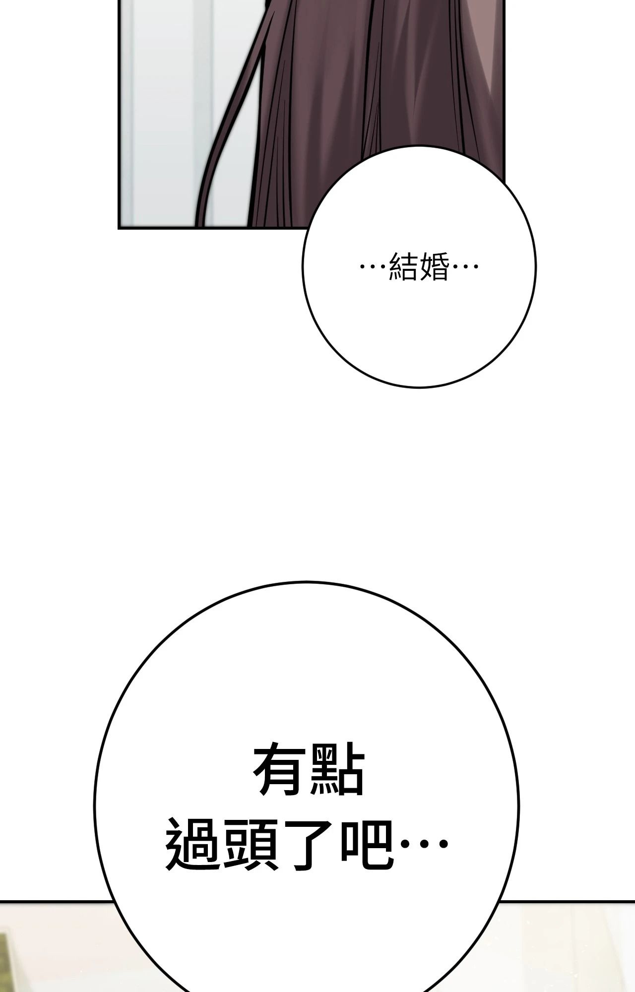 她才不是我姊姊2第6话