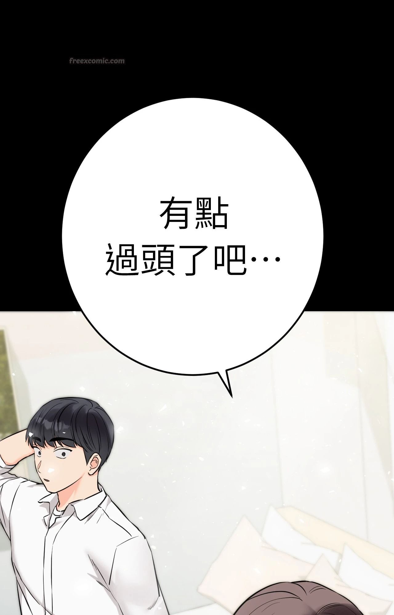 她才不是我姊姊2第7话