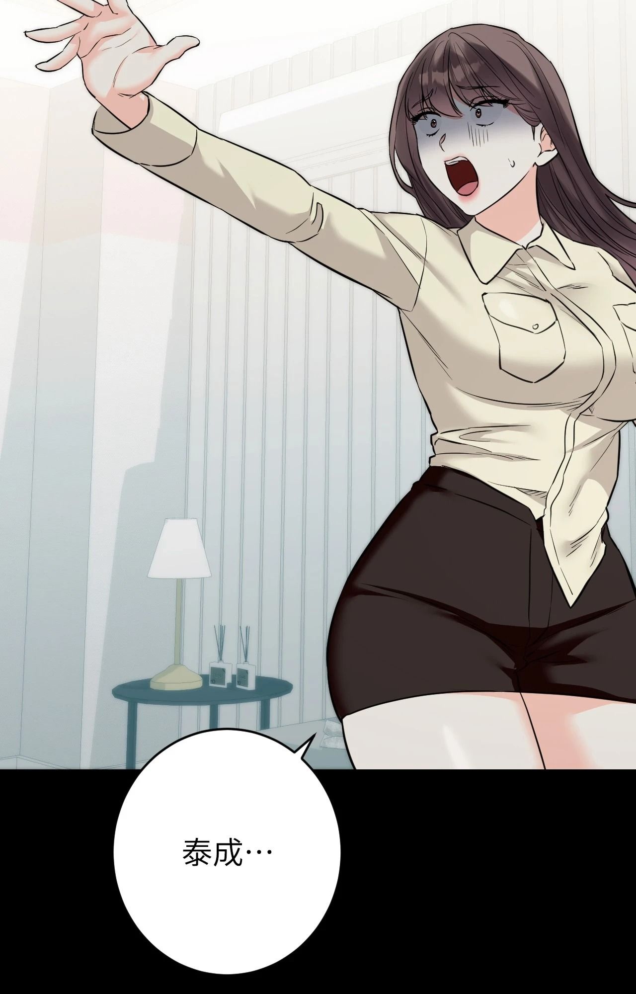 她才不是我姊姊2第7话