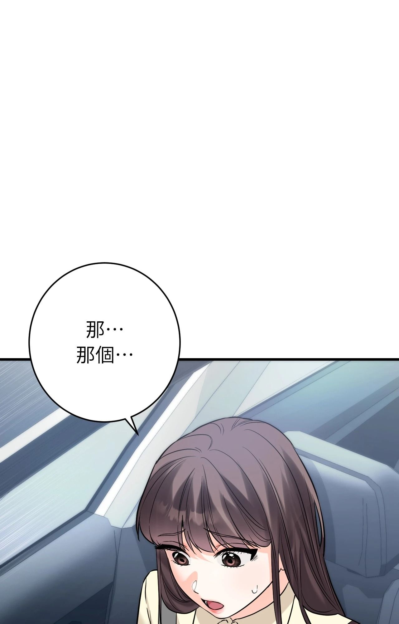 她才不是我姊姊2第7话