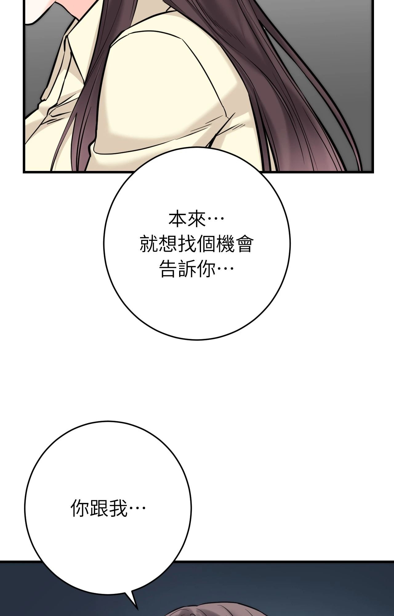 她才不是我姊姊2第7话