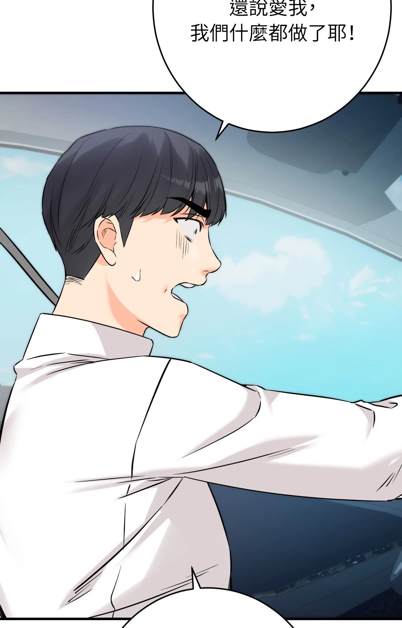 她才不是我姊姊2第7话