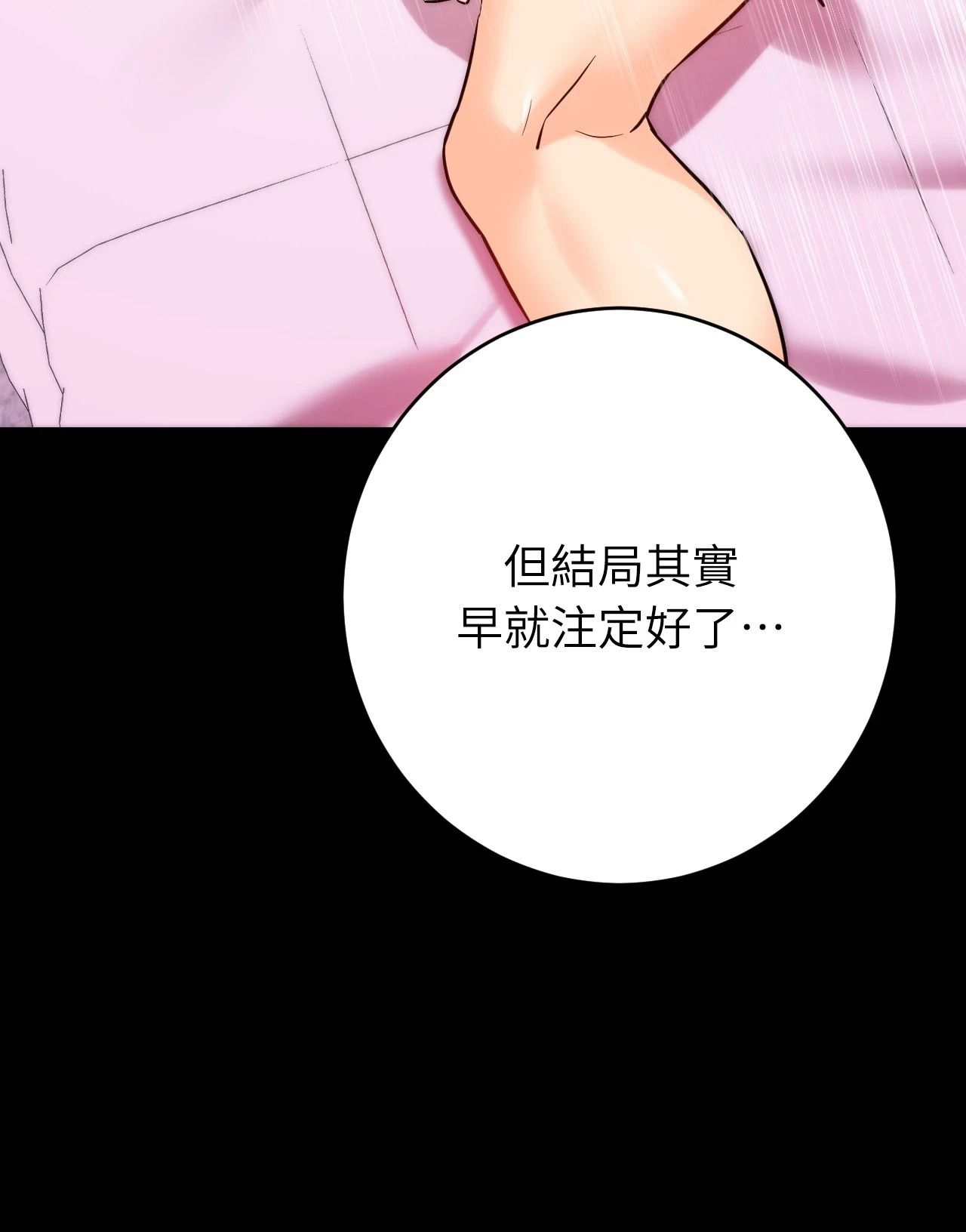 她才不是我姊姊2第7话