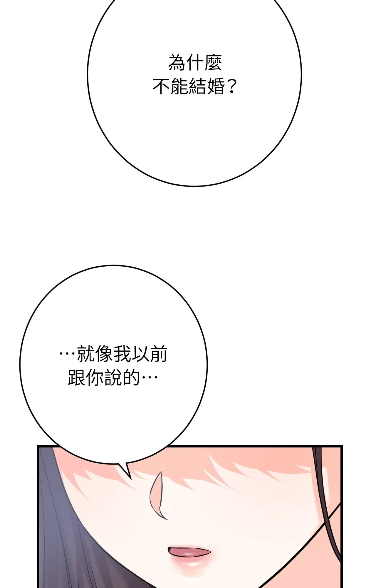 她才不是我姊姊2第7话