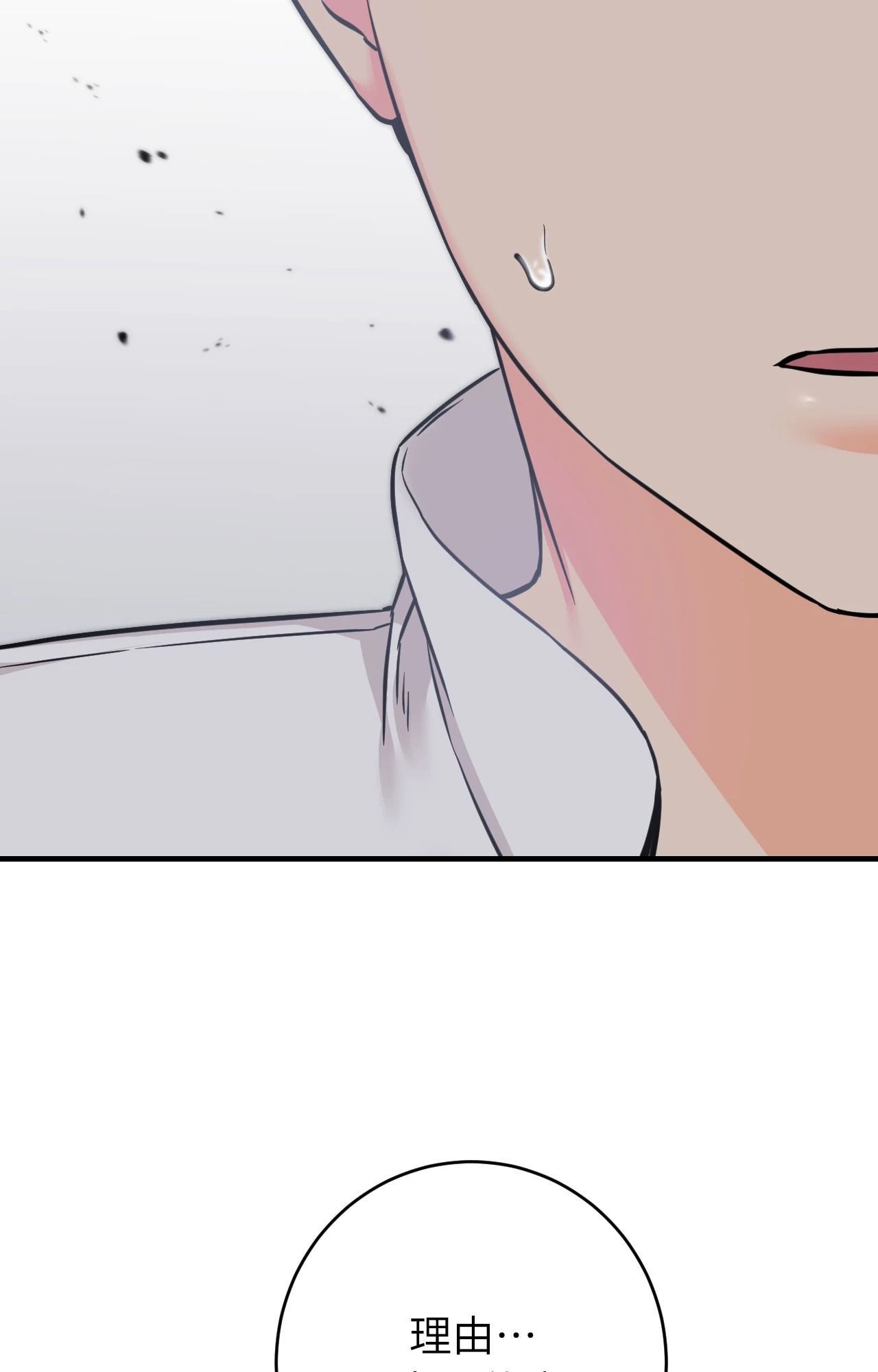 她才不是我姊姊2第7话