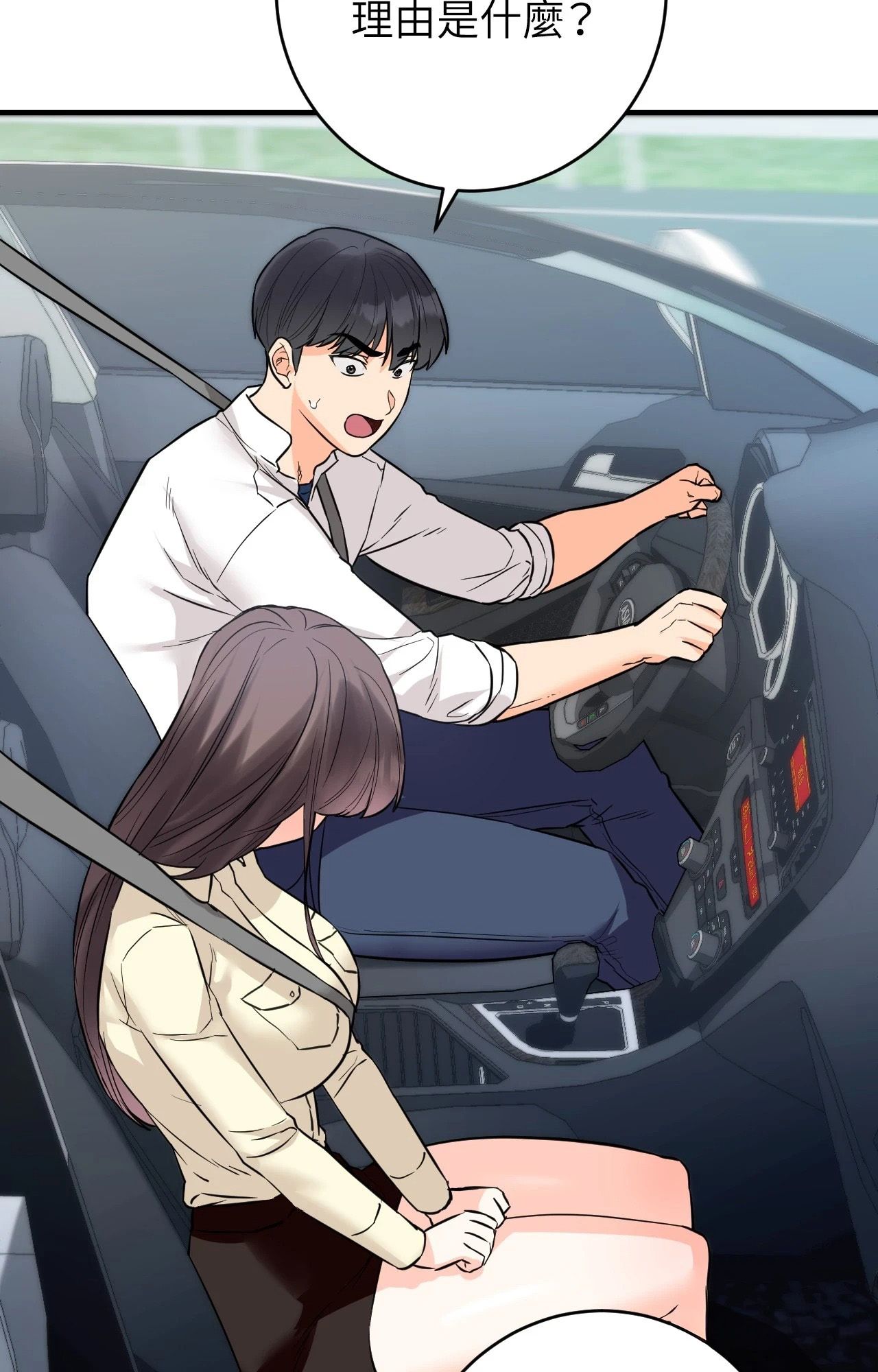 她才不是我姊姊2第7话