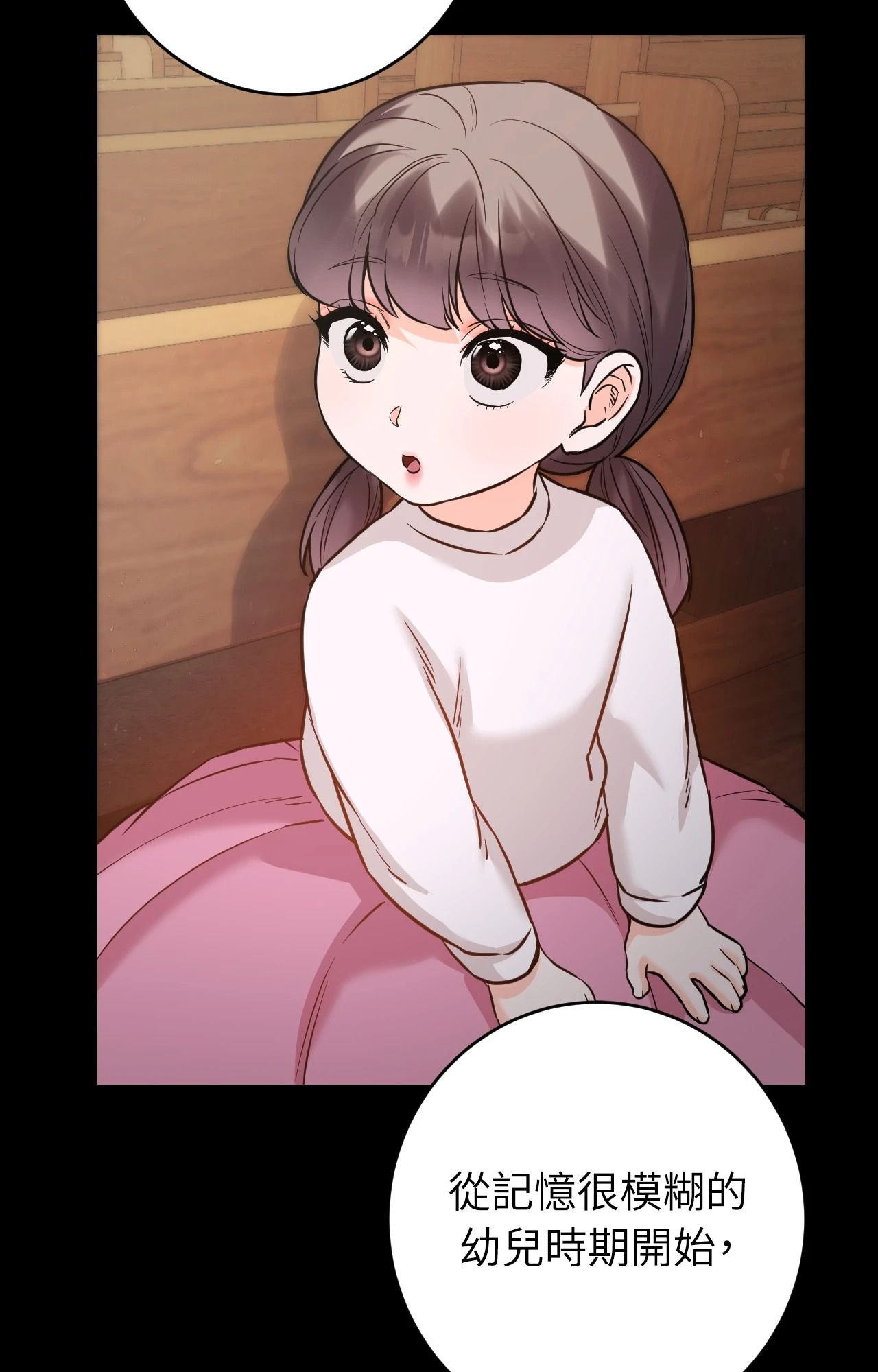 她才不是我姊姊2第7话