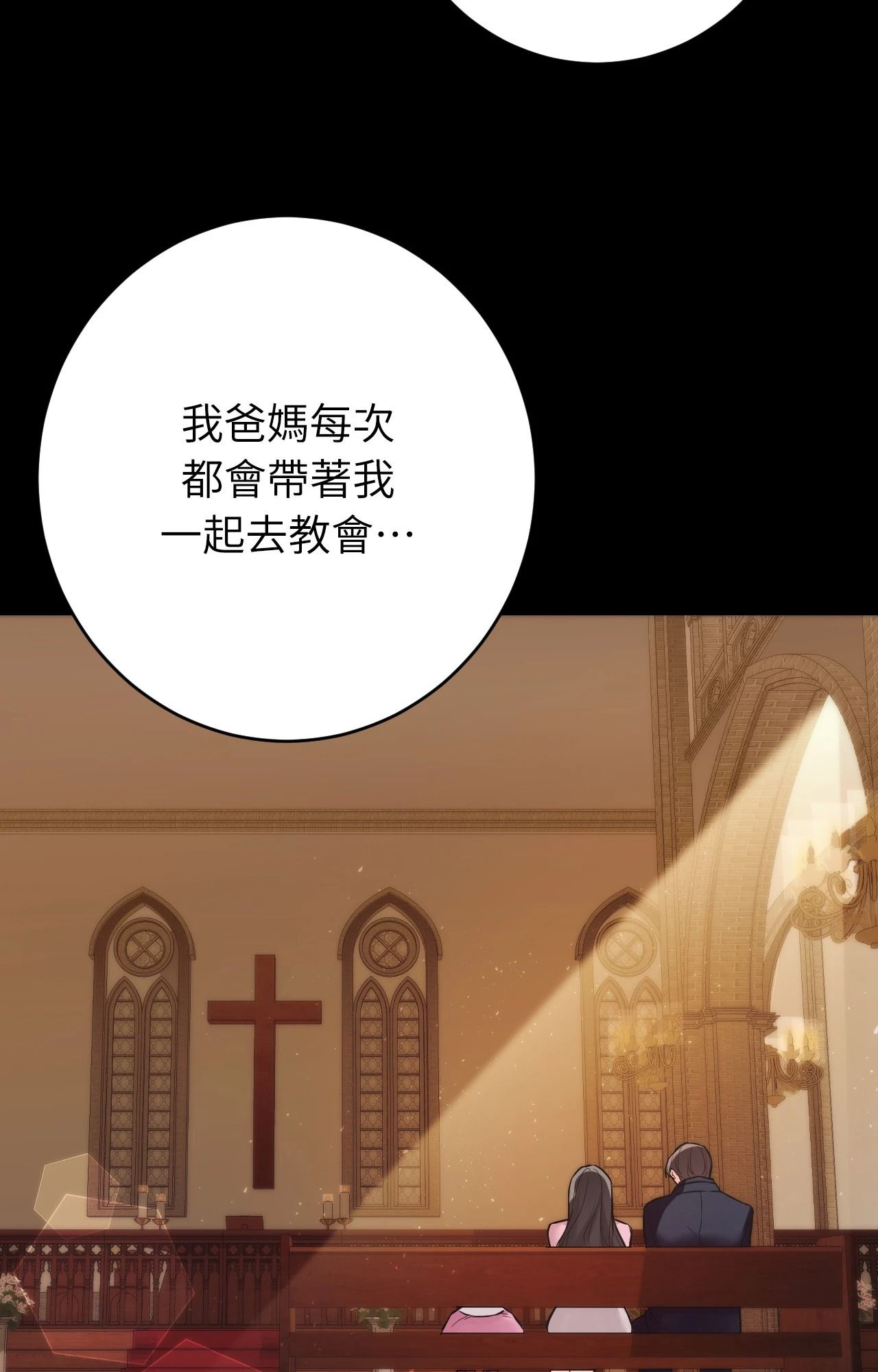 她才不是我姊姊2第7话