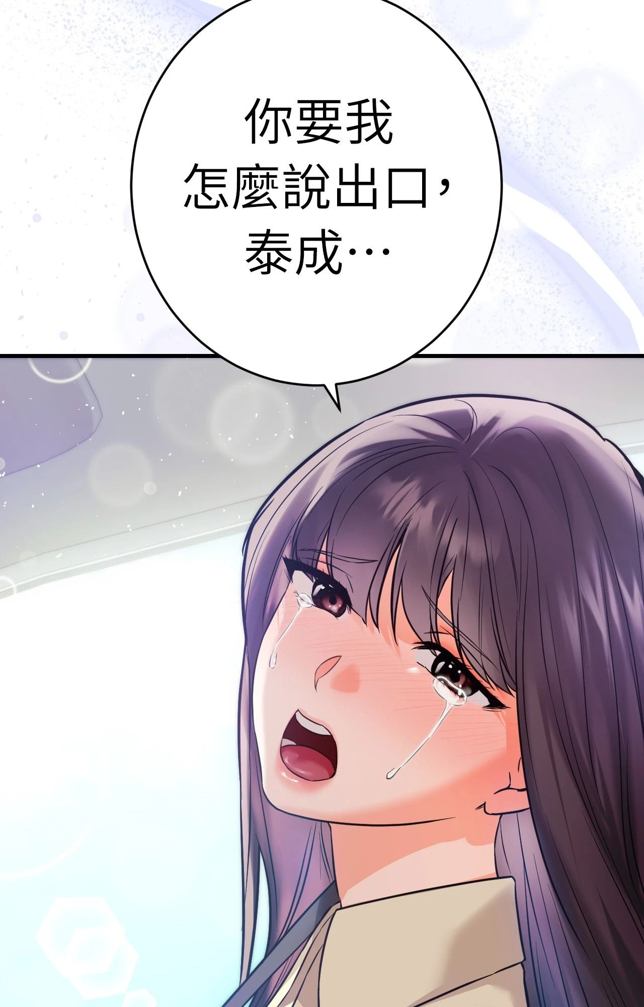 她才不是我姊姊2第7话