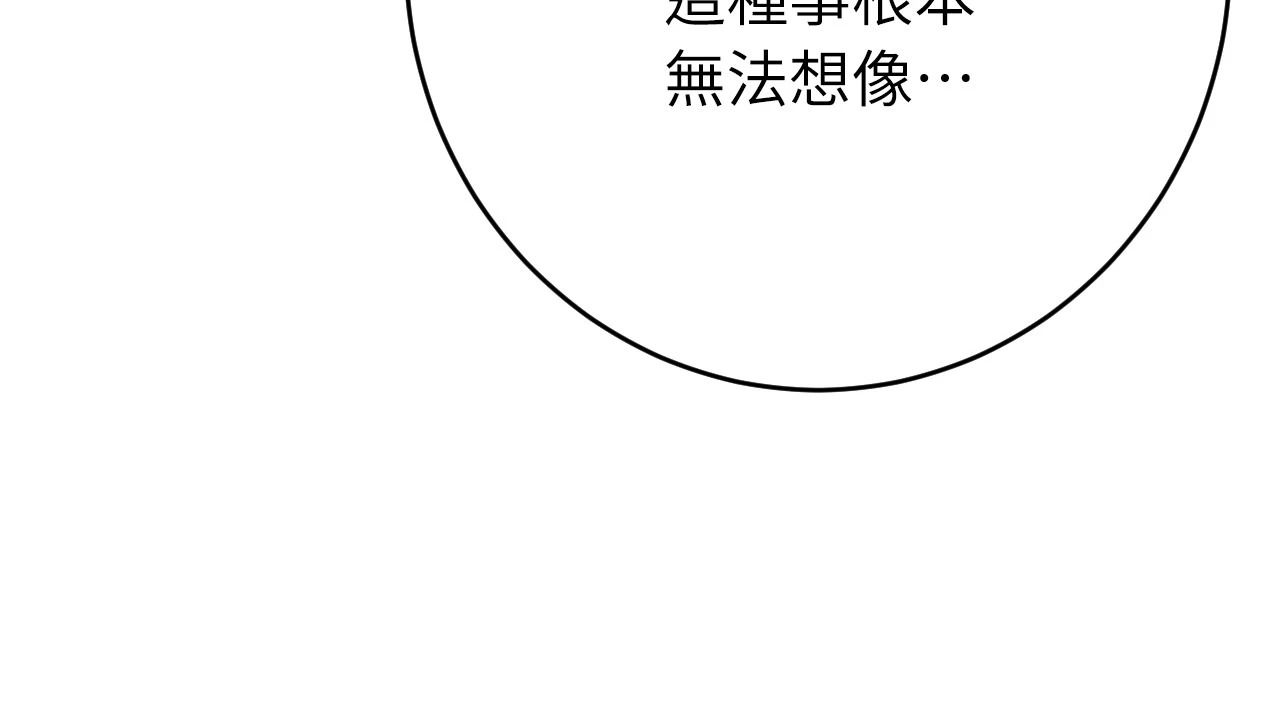 她才不是我姊姊2第7话