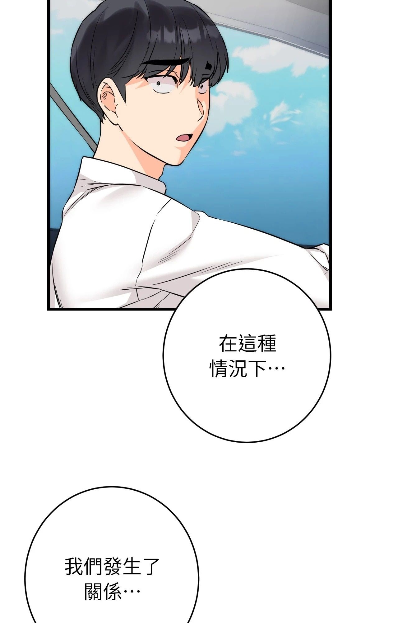 她才不是我姊姊2第7话