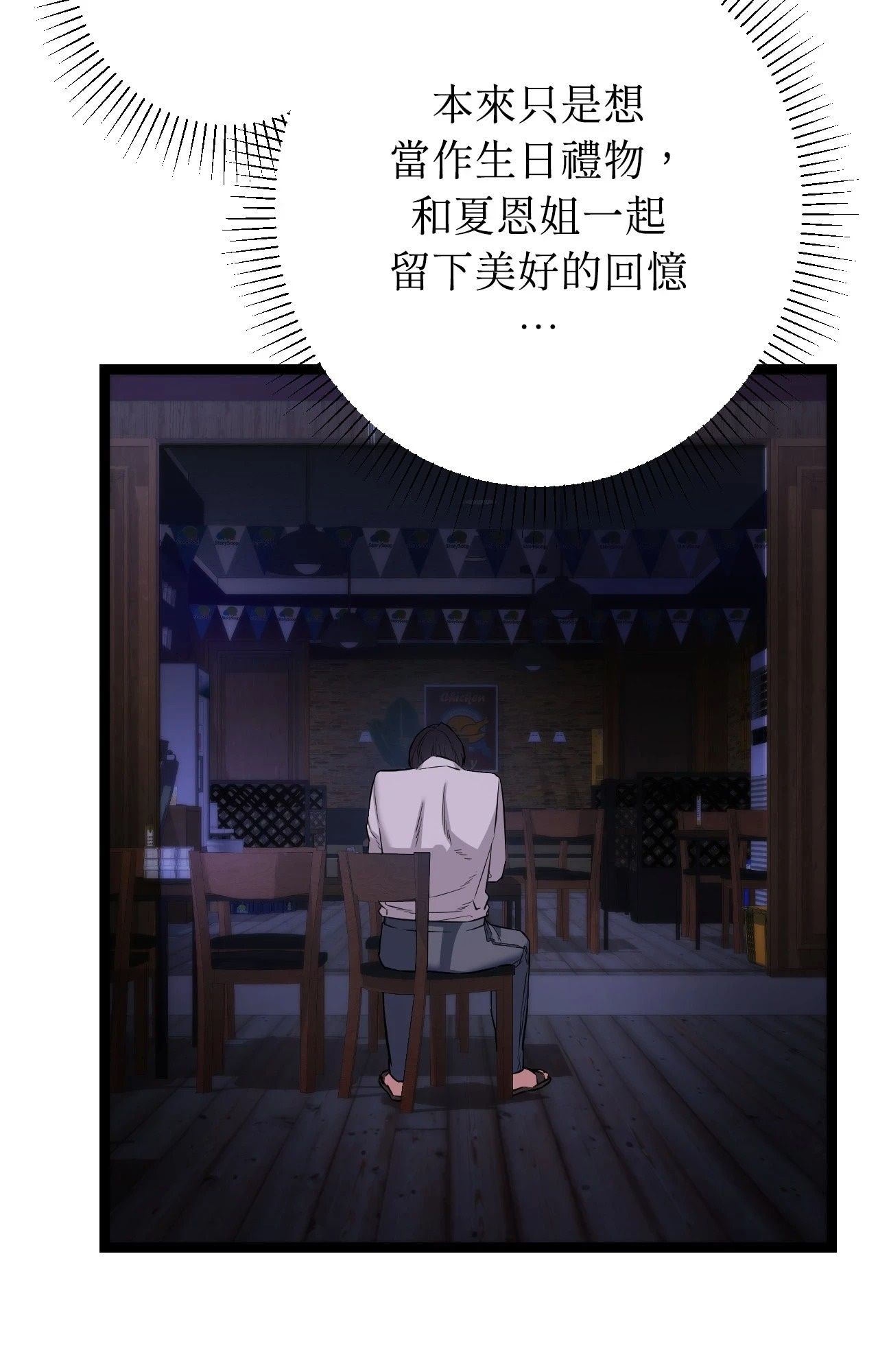 她才不是我姊姊2第8话