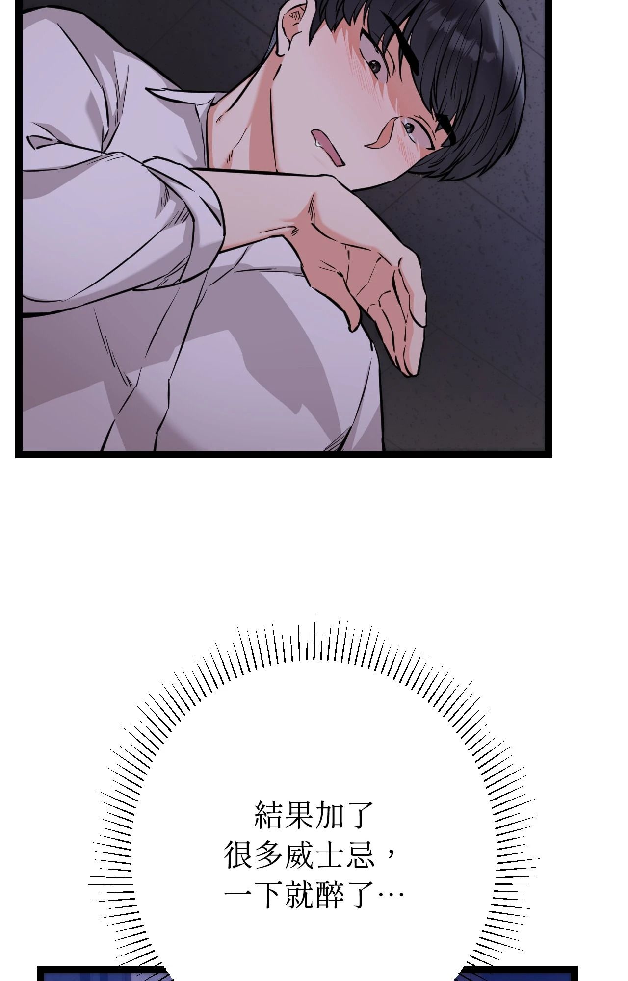 她才不是我姊姊2第8话