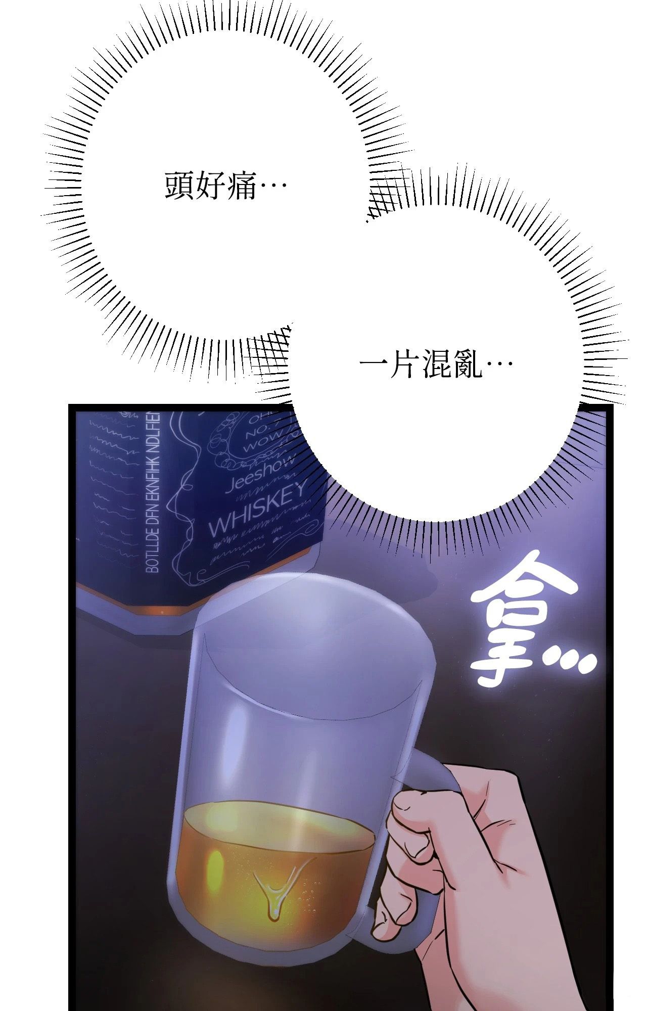 她才不是我姊姊2第8话