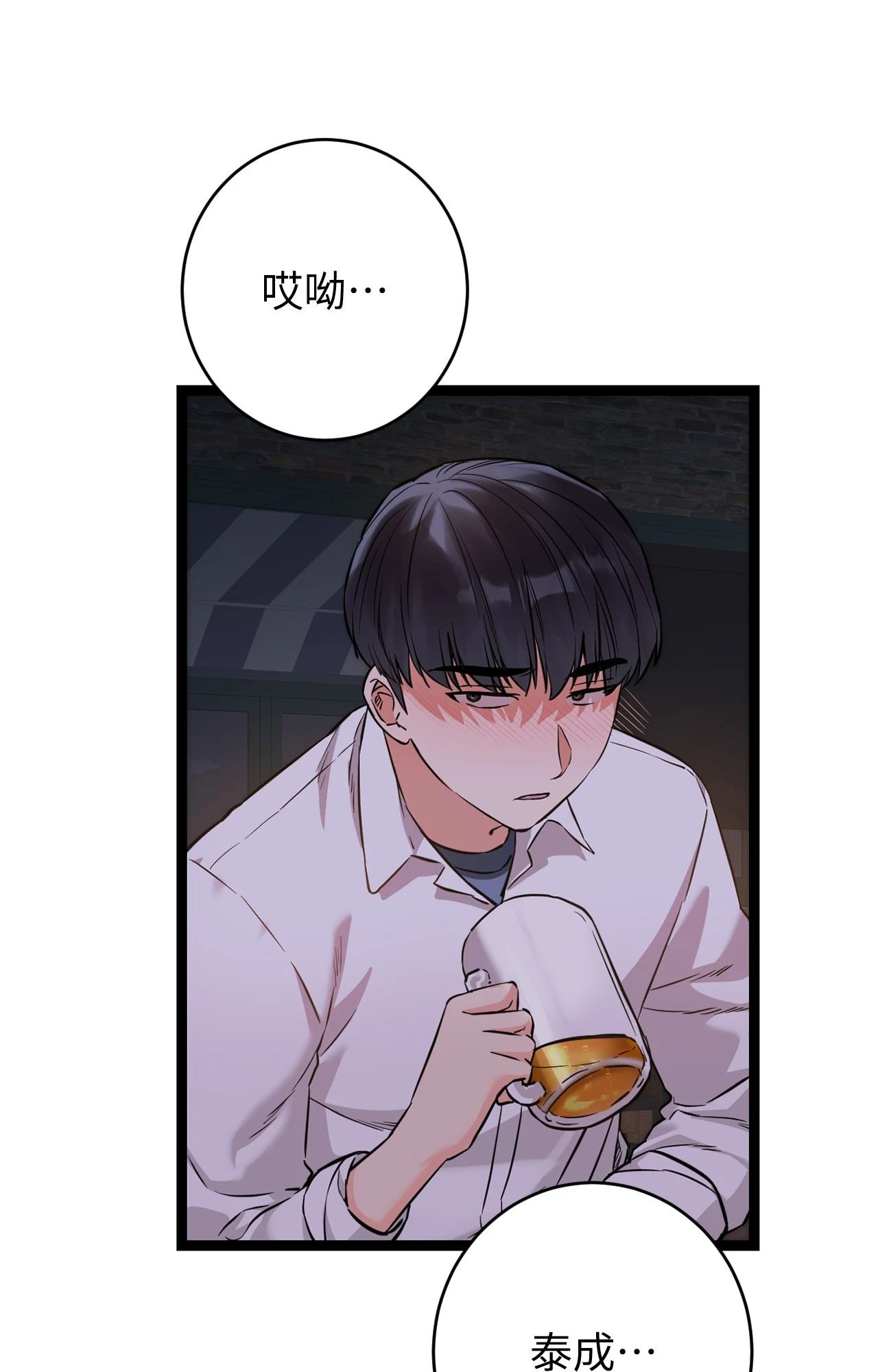 她才不是我姊姊2第8话