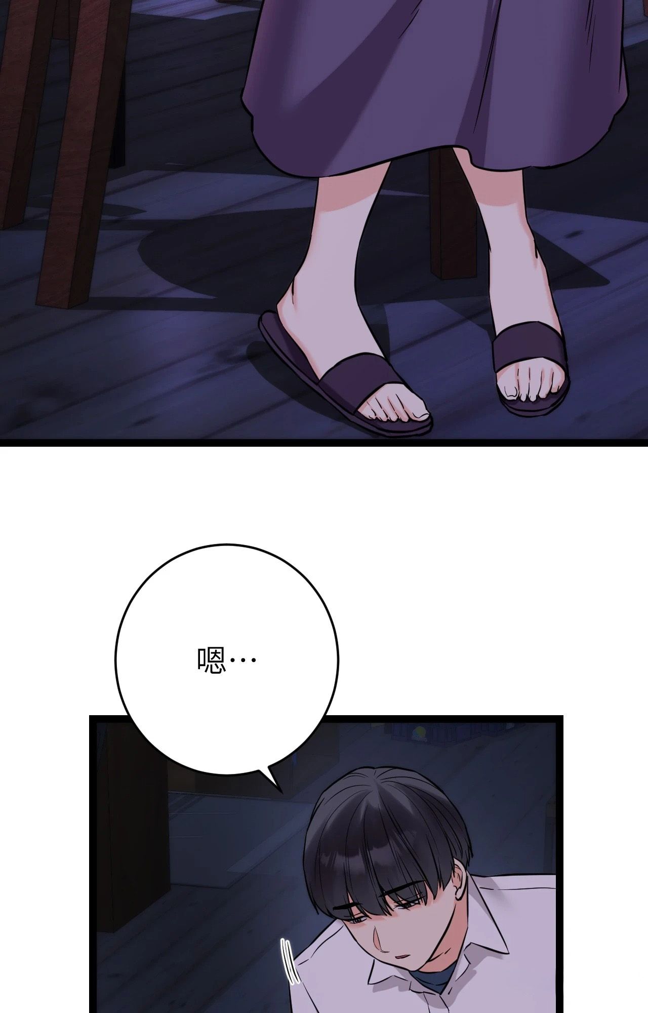 她才不是我姊姊2第8话