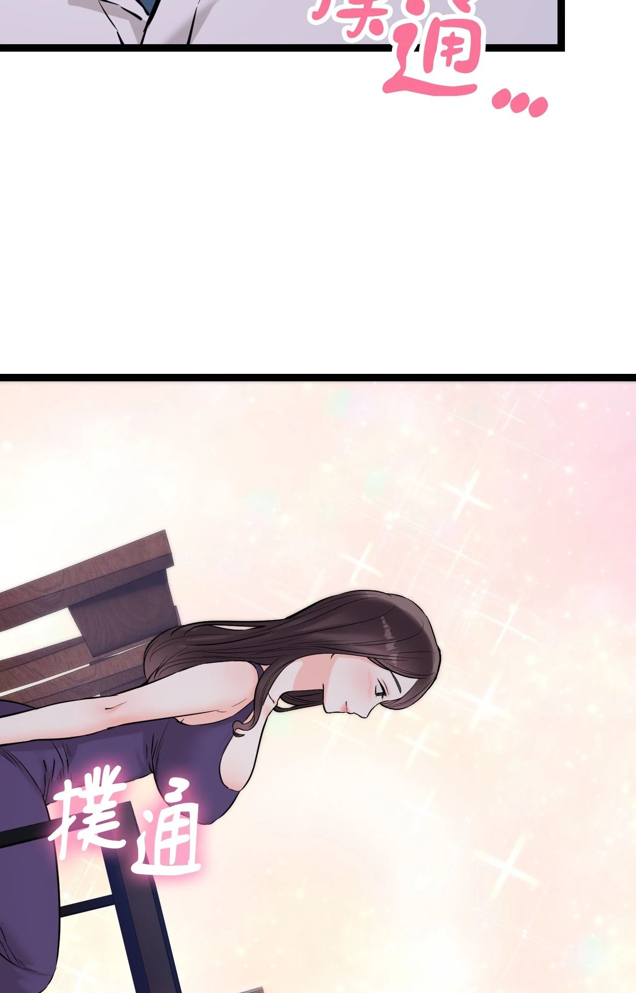 她才不是我姊姊2第8话