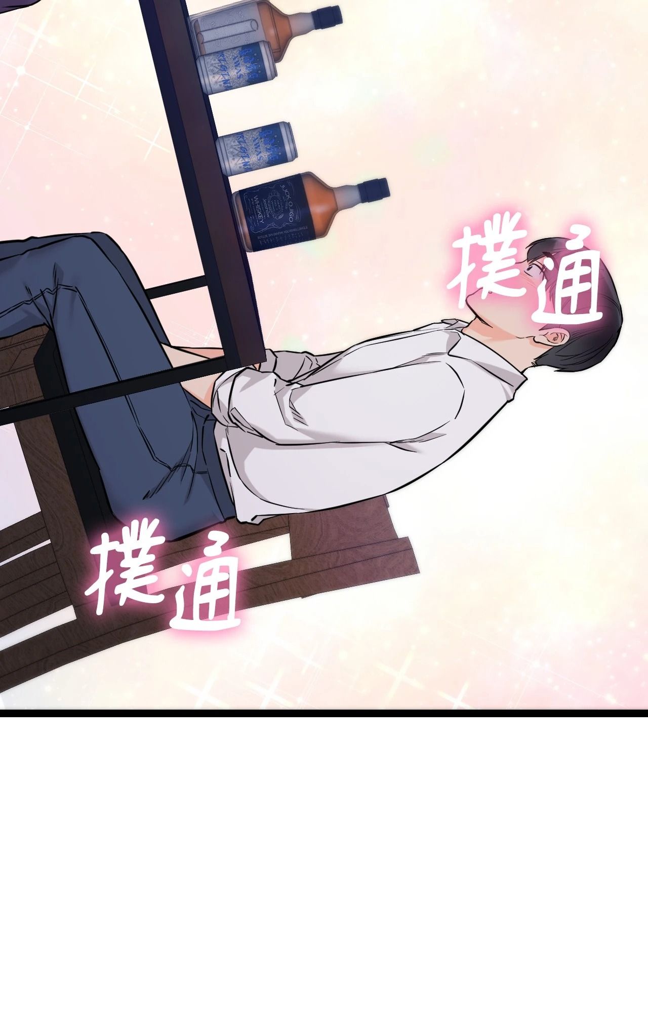 她才不是我姊姊2第8话