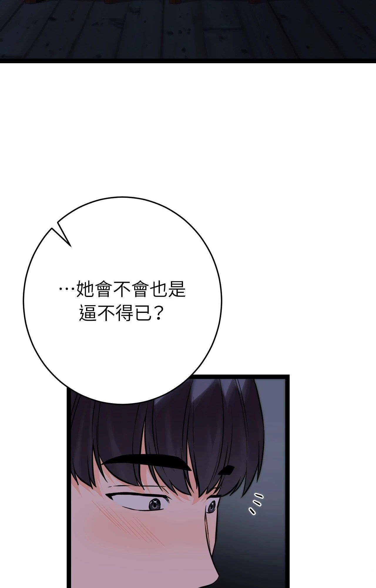 她才不是我姊姊2第8话