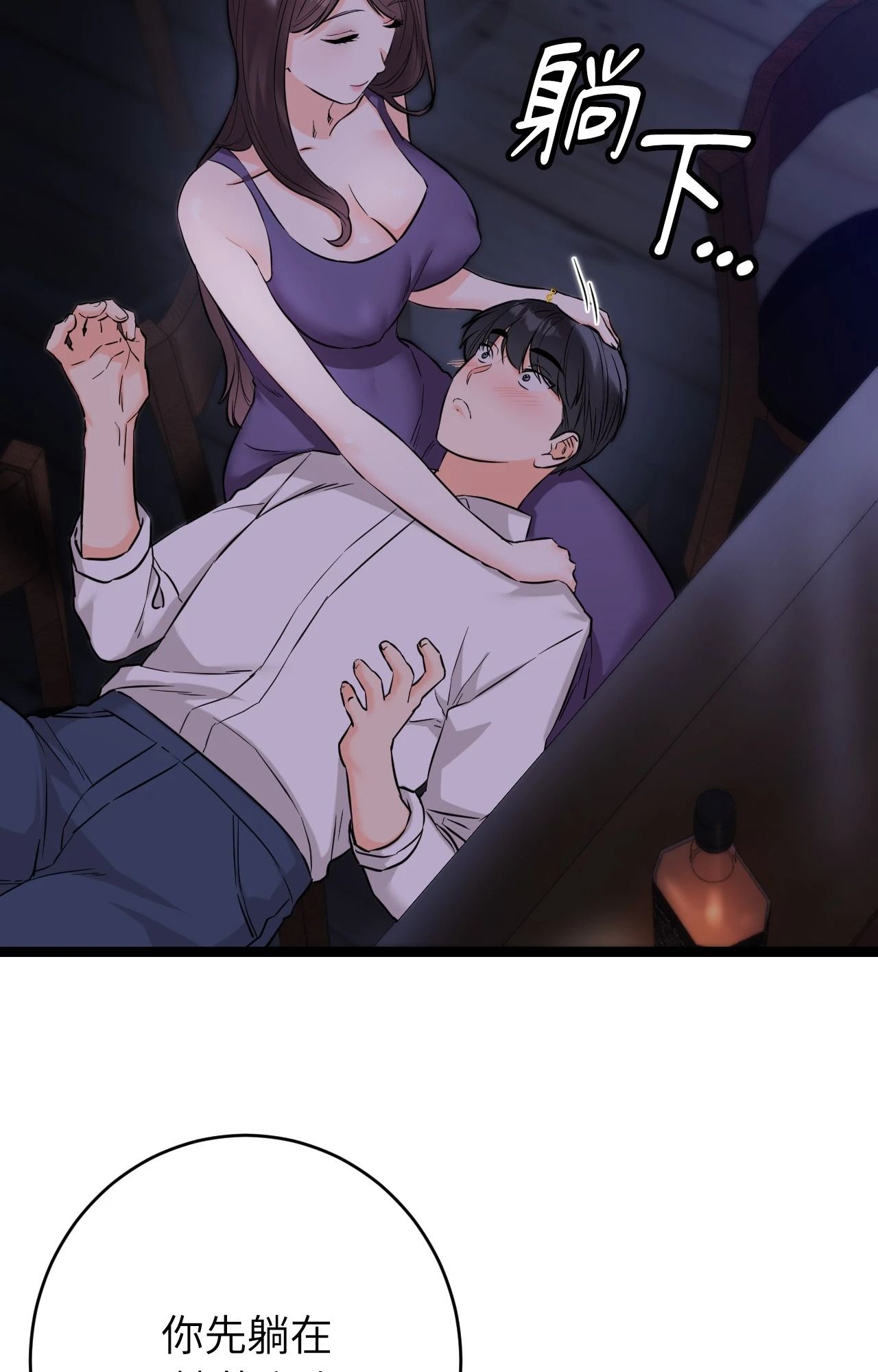 她才不是我姊姊2第8话