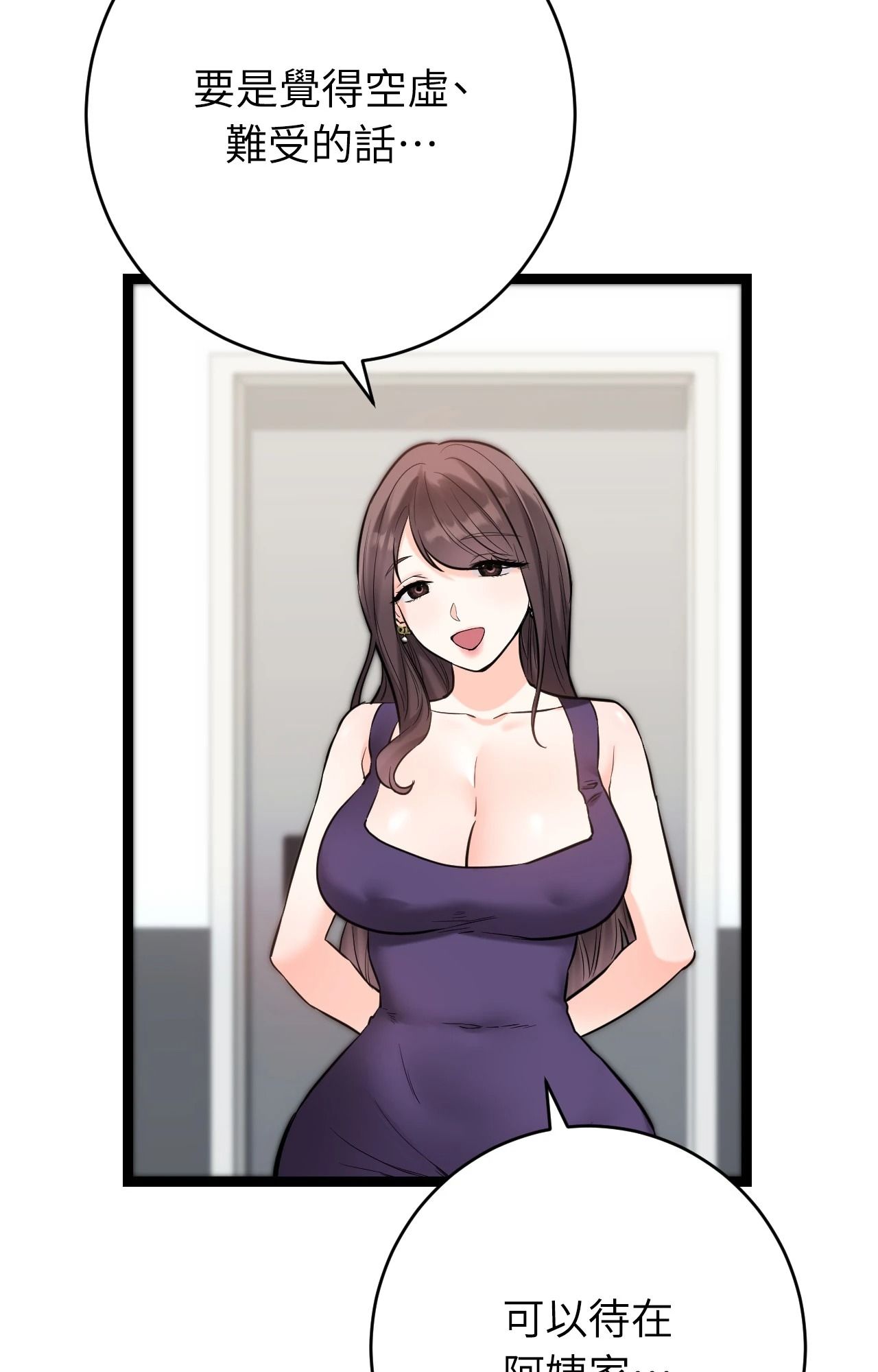 她才不是我姊姊2第8话