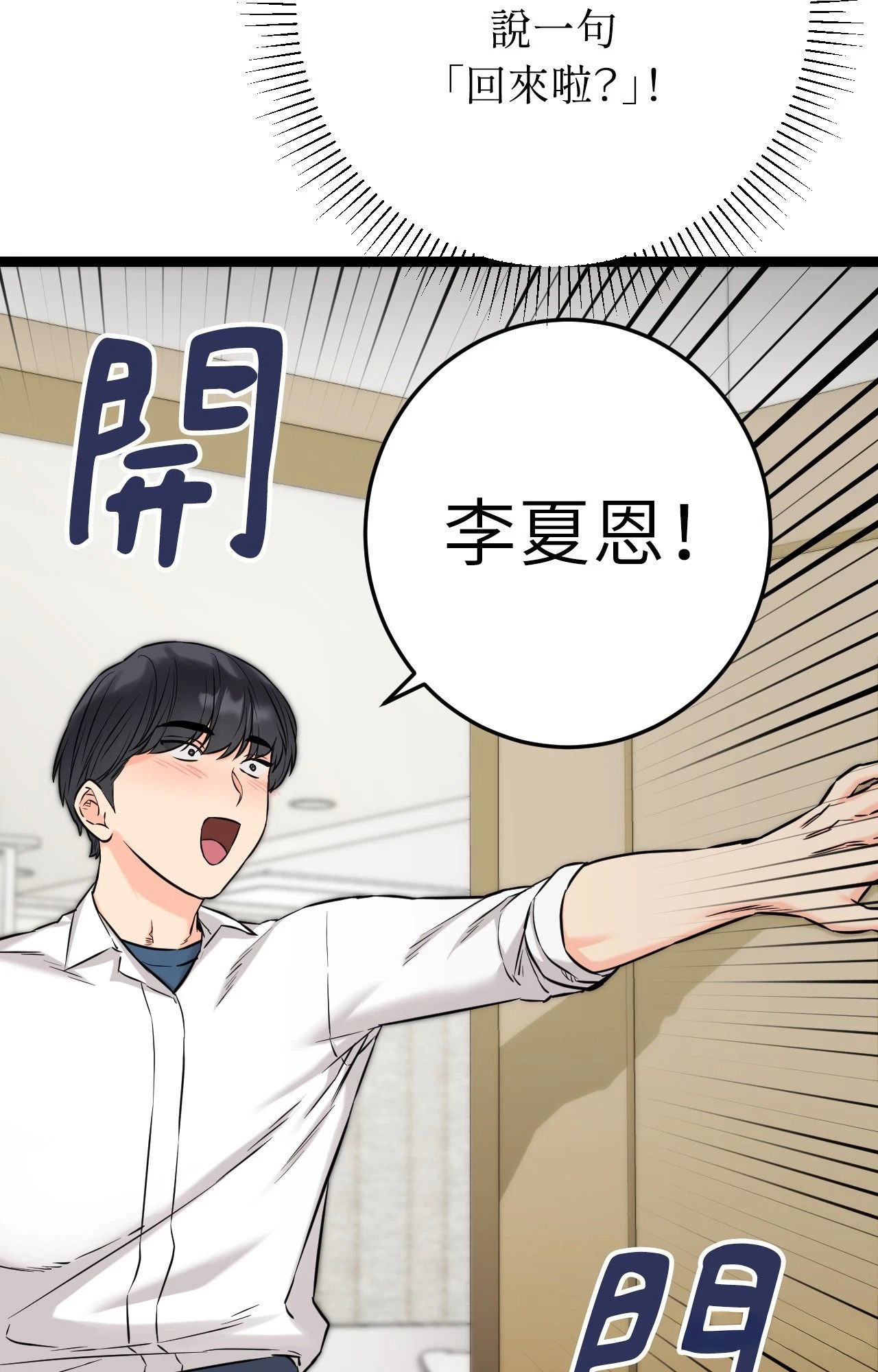 她才不是我姊姊2第8话