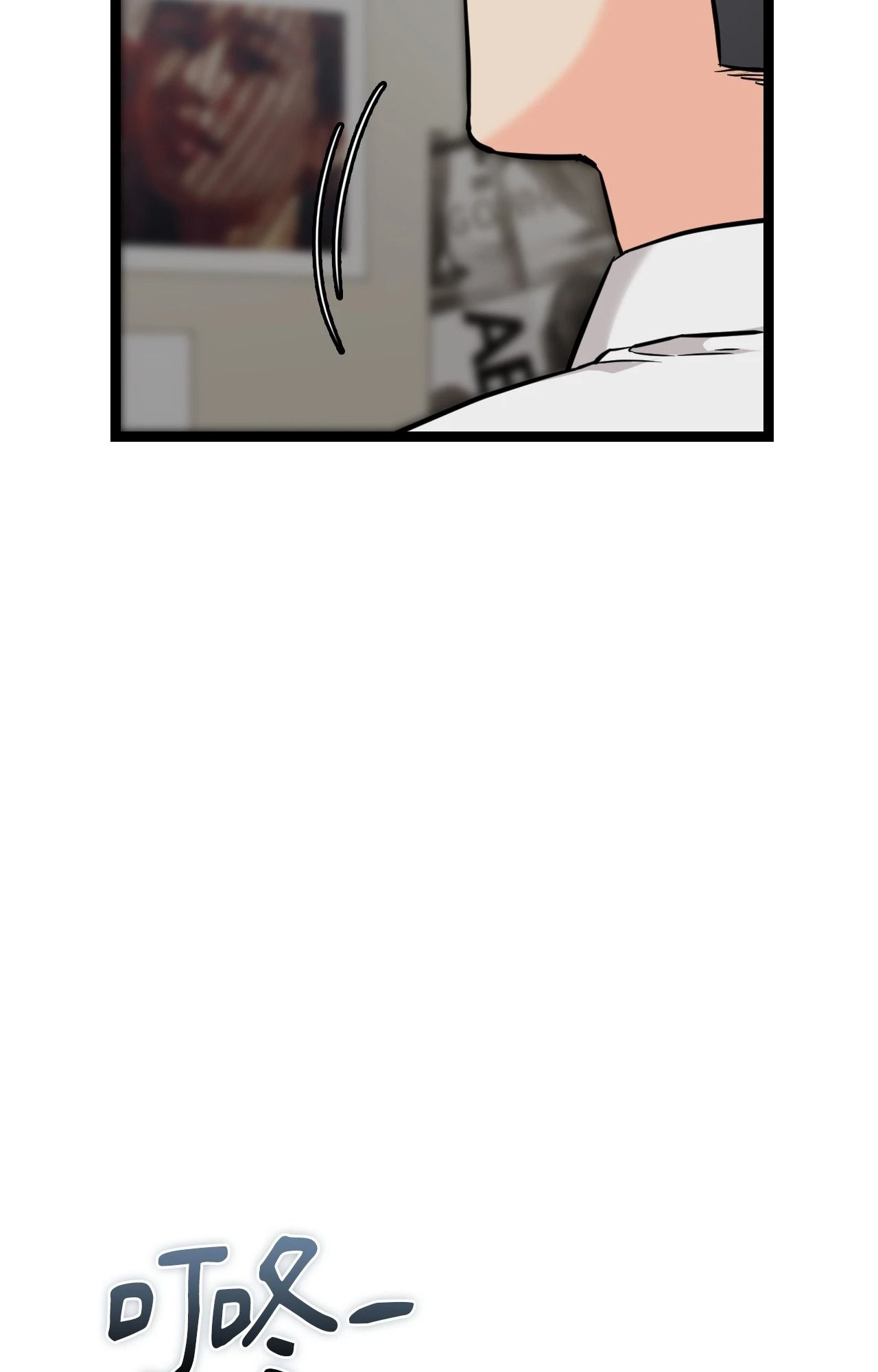 她才不是我姊姊2第8话