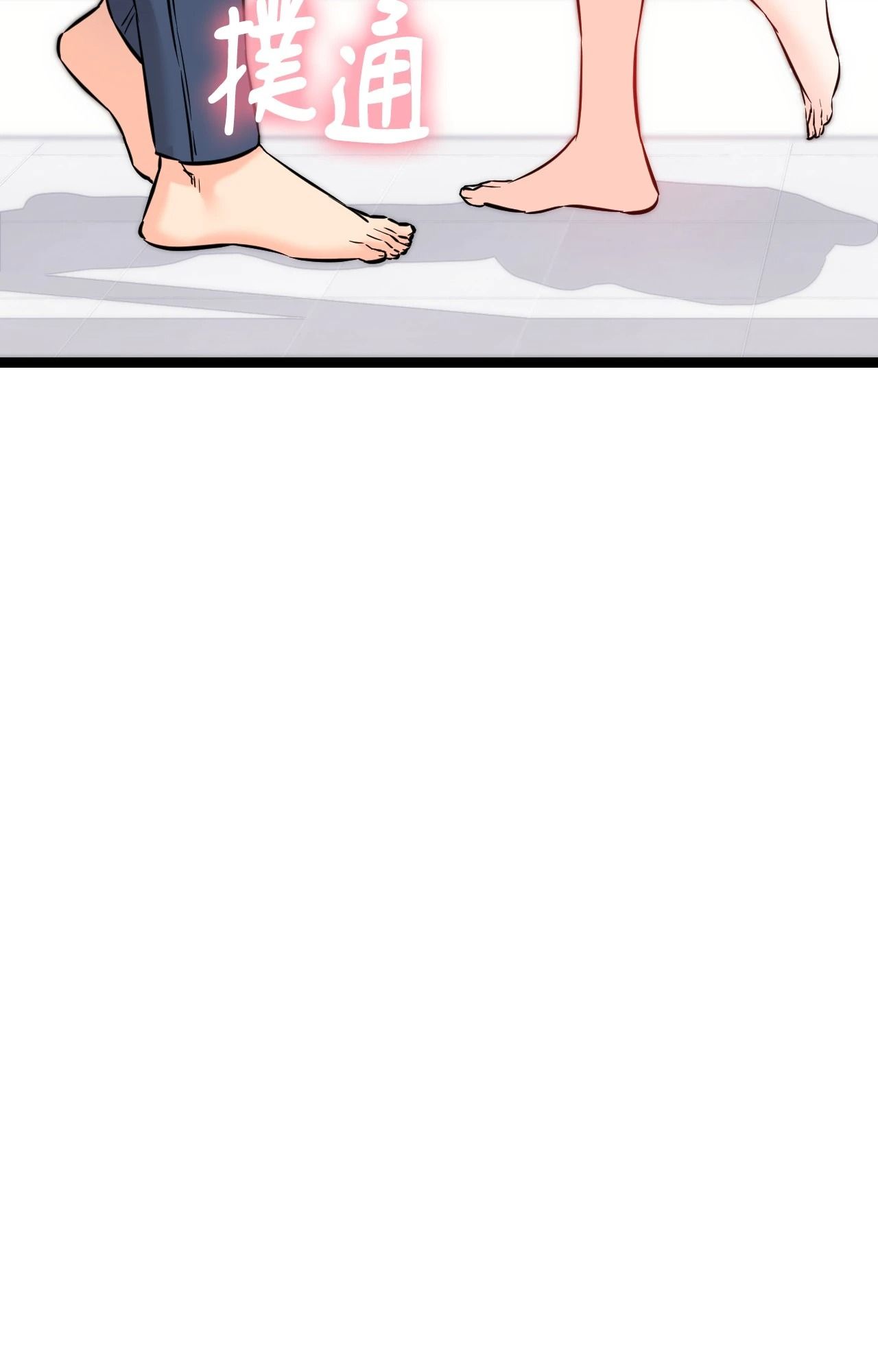 她才不是我姊姊2第8话