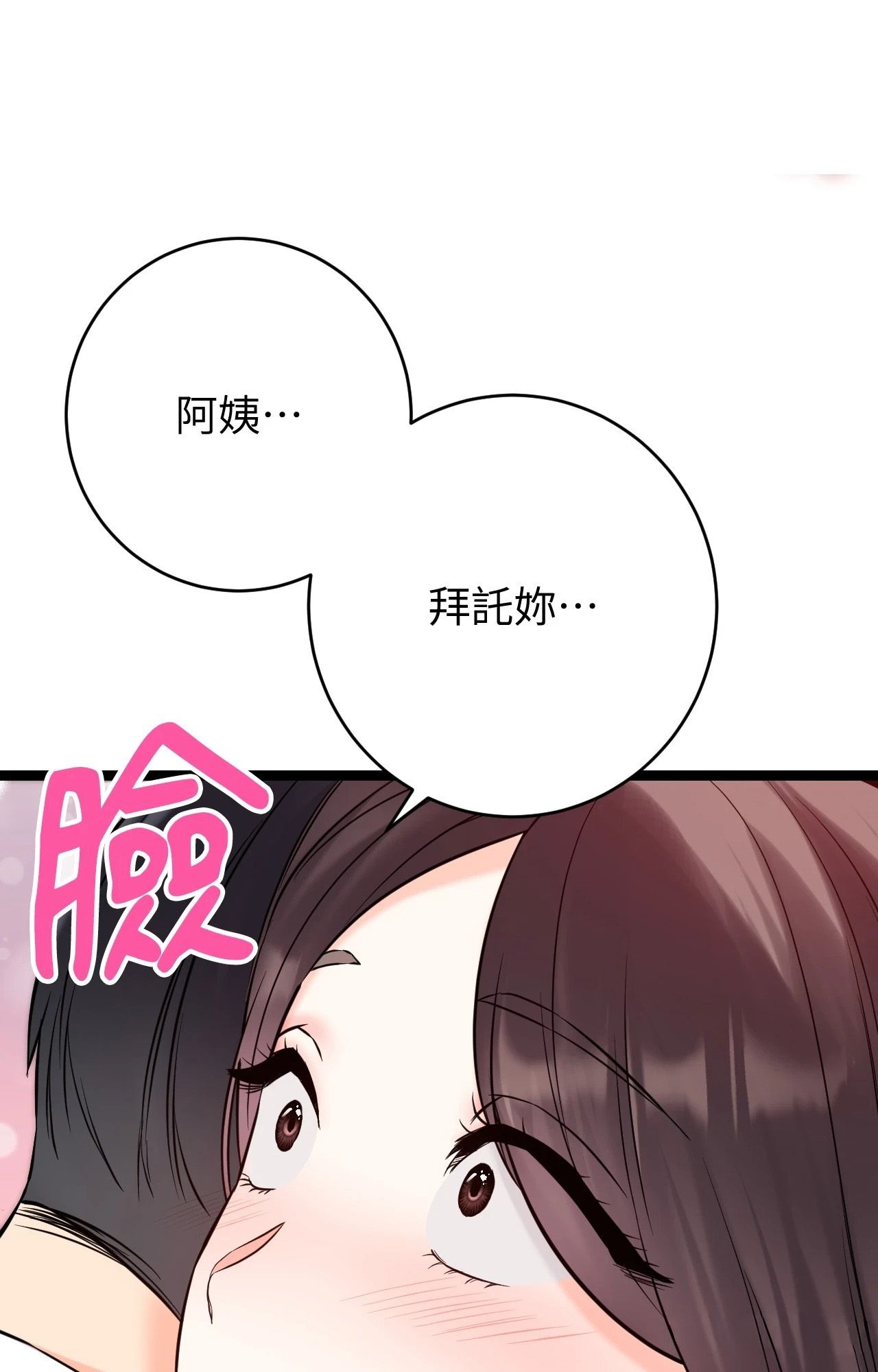 她才不是我姊姊2第9话