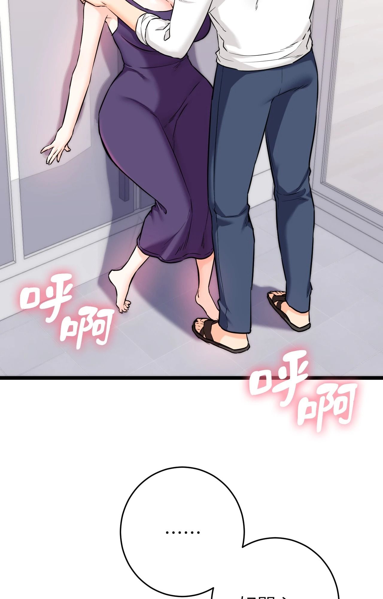 她才不是我姊姊2第9话