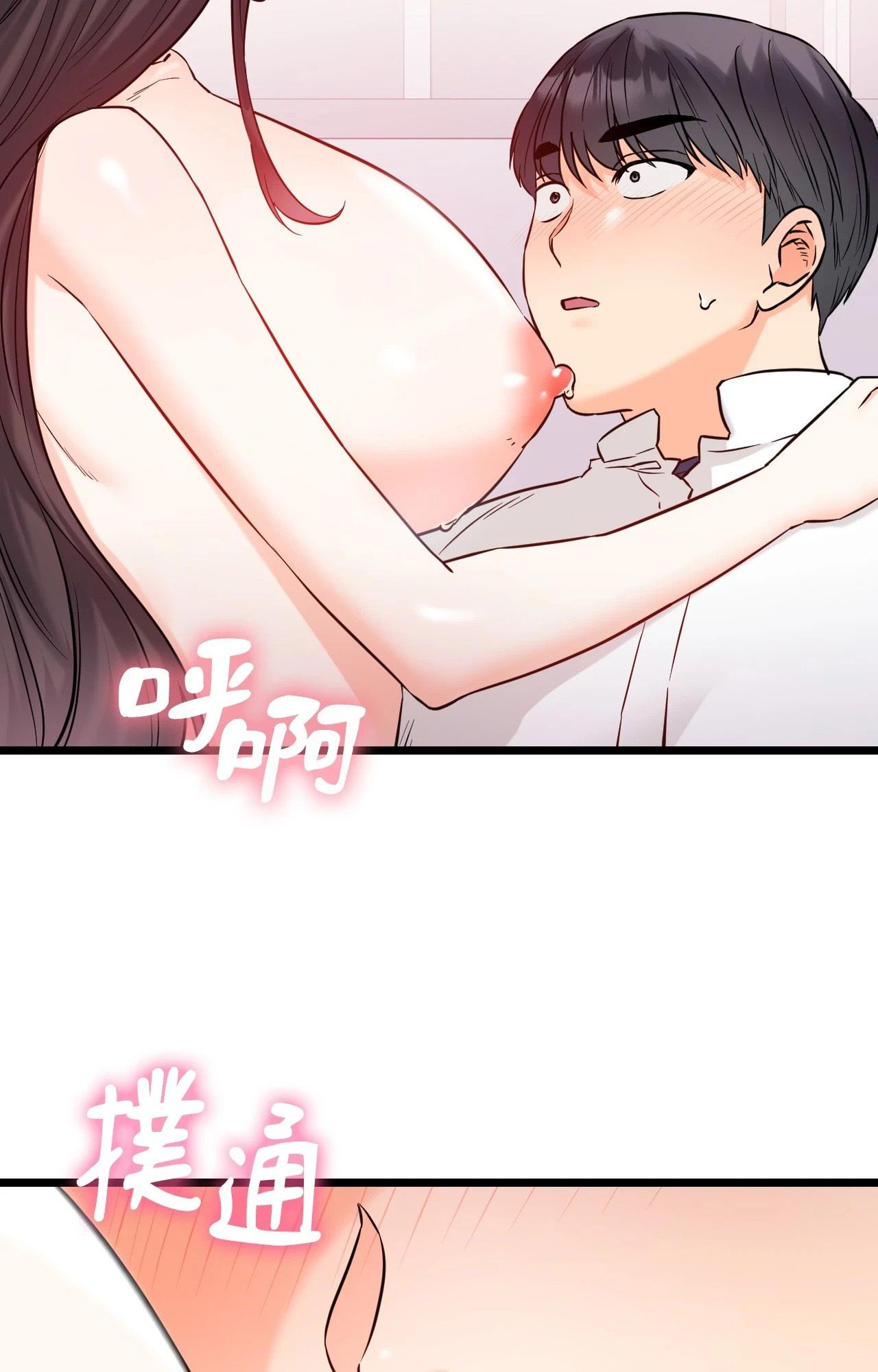 她才不是我姊姊2第9话