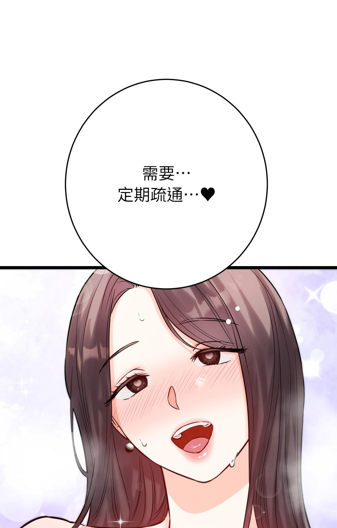 她才不是我姊姊2第9话