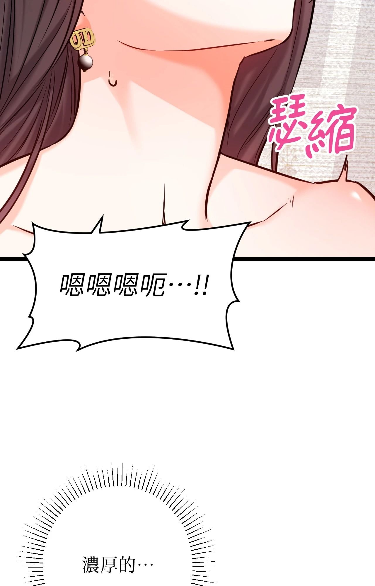 她才不是我姊姊2第9话